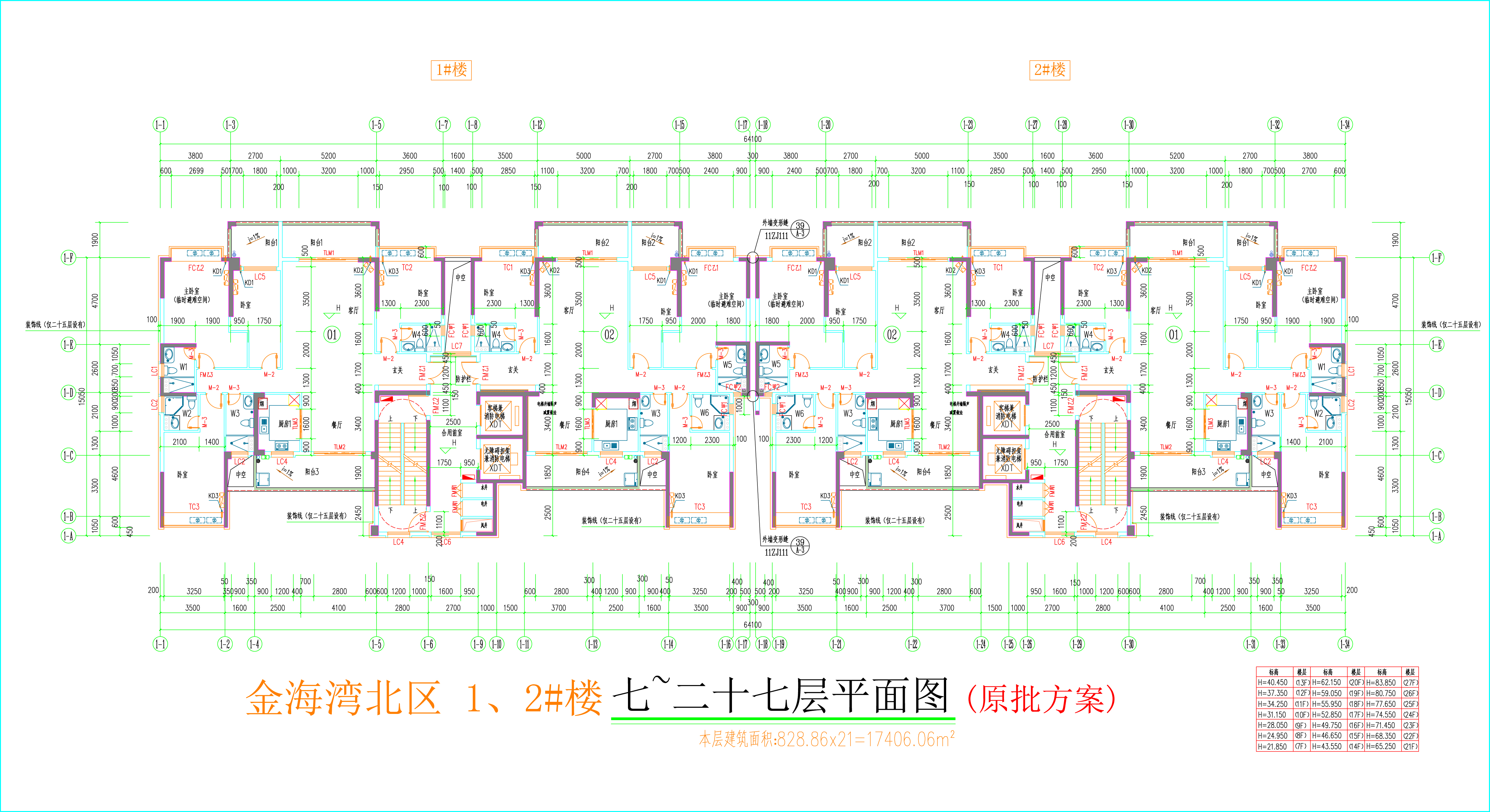 金海灣北區(qū)1、2#樓_七至二十七層平面圖.jpg