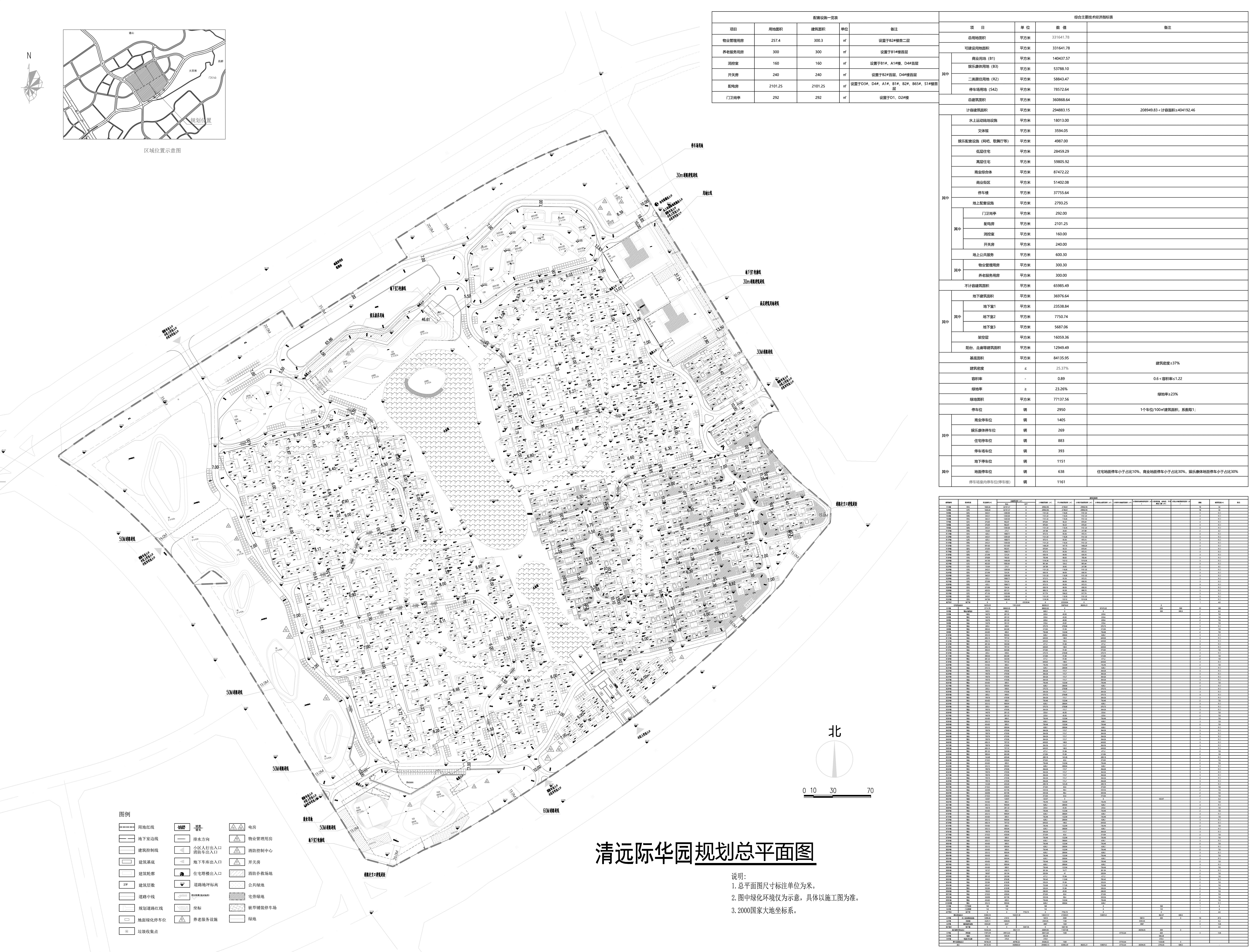 際華總平面.jpg