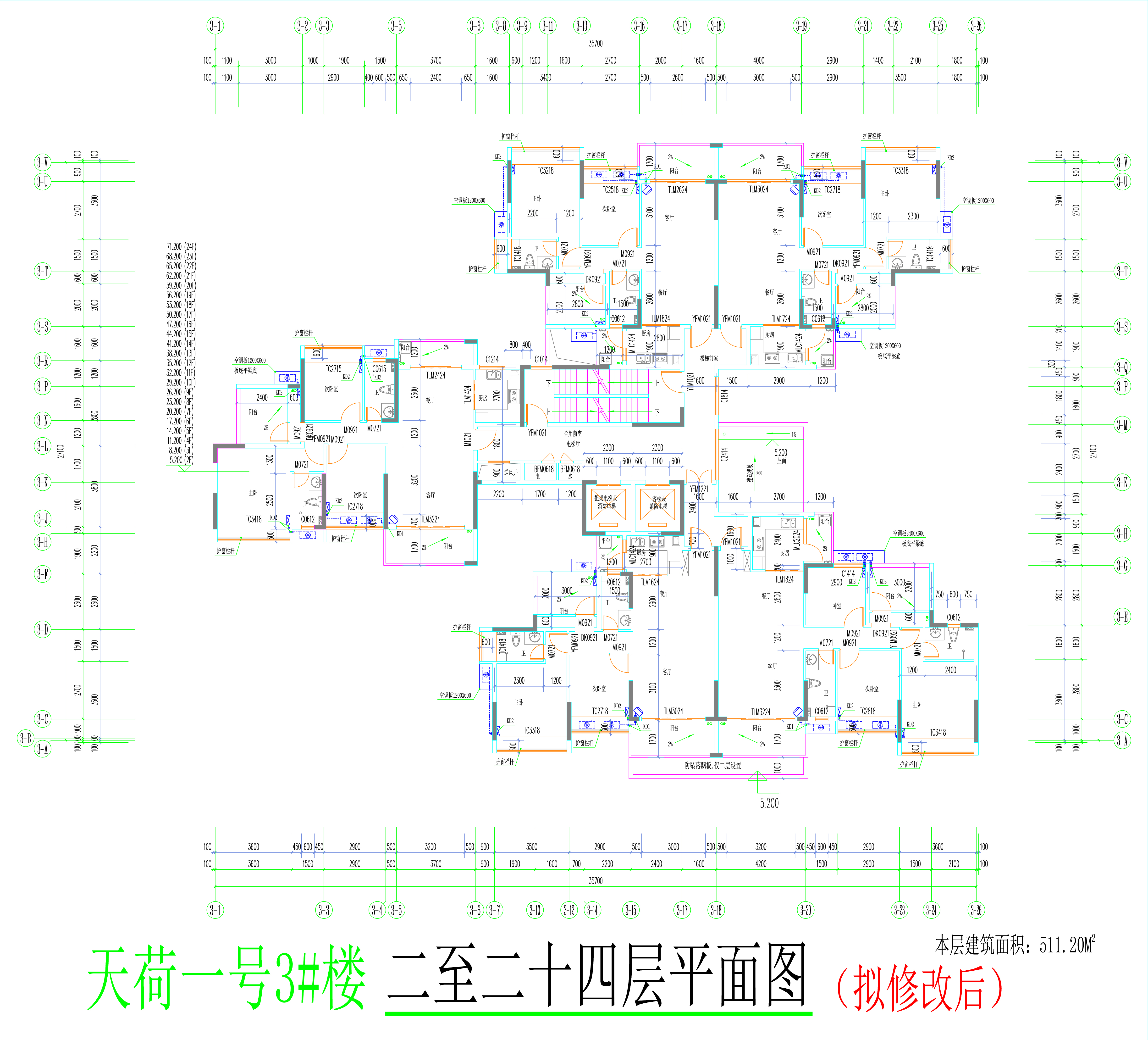 3#樓標(biāo)準(zhǔn)層平面圖（擬修改后）.jpg