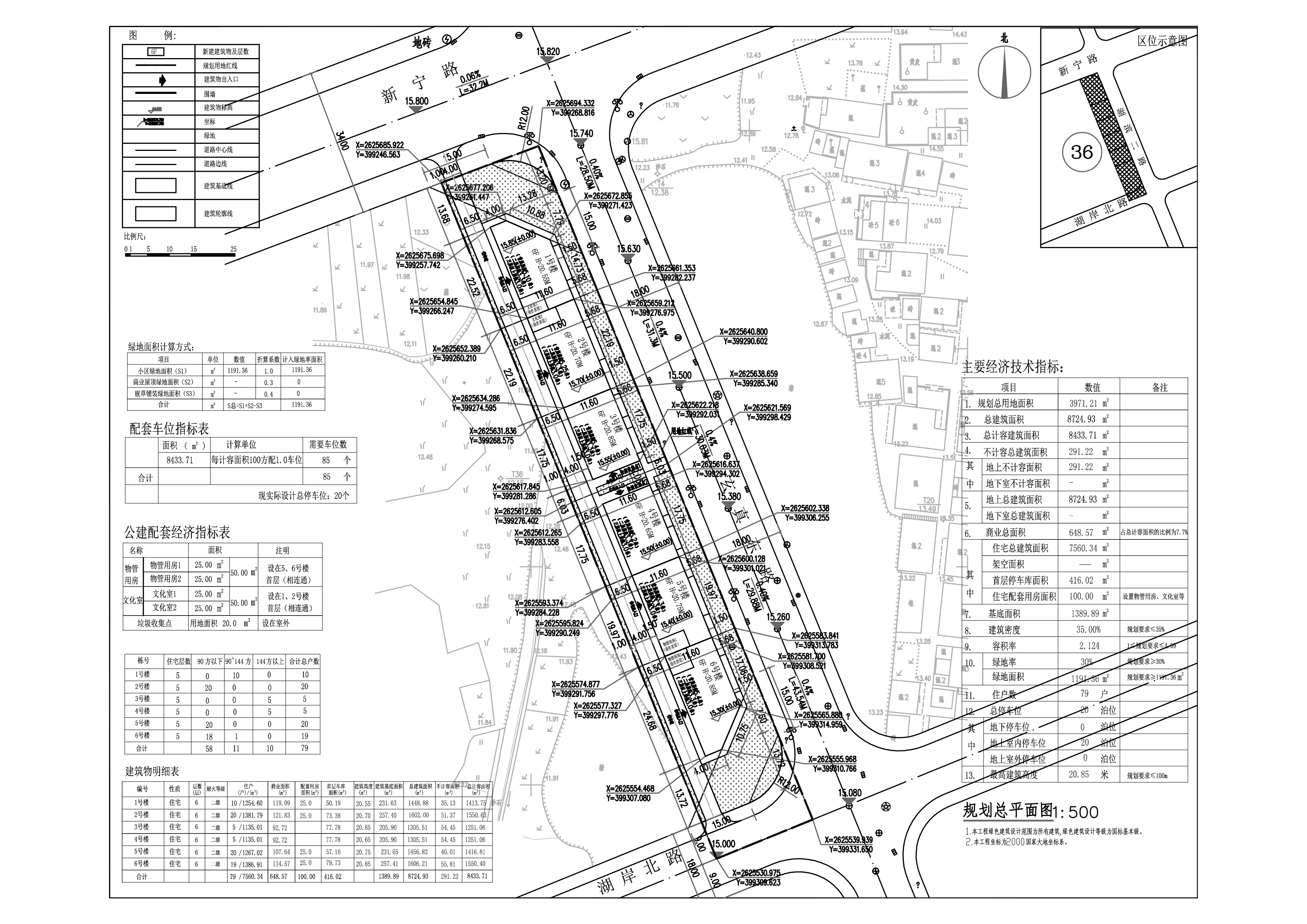 黃坑14村留成地住宅樓項目 建筑總平面圖.jpg