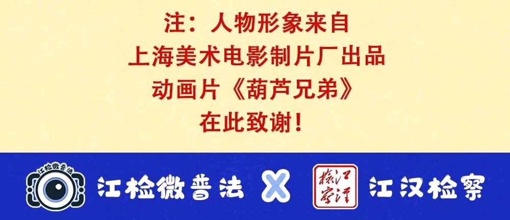 20220826）清遠(yuǎn)市市場(chǎng)監(jiān)督管理局打擊整治養(yǎng)老詐騙專項(xiàng)行動(dòng)系列宣傳：【漫畫】看葫蘆兄弟揭穿養(yǎng)老詐騙騙局_9