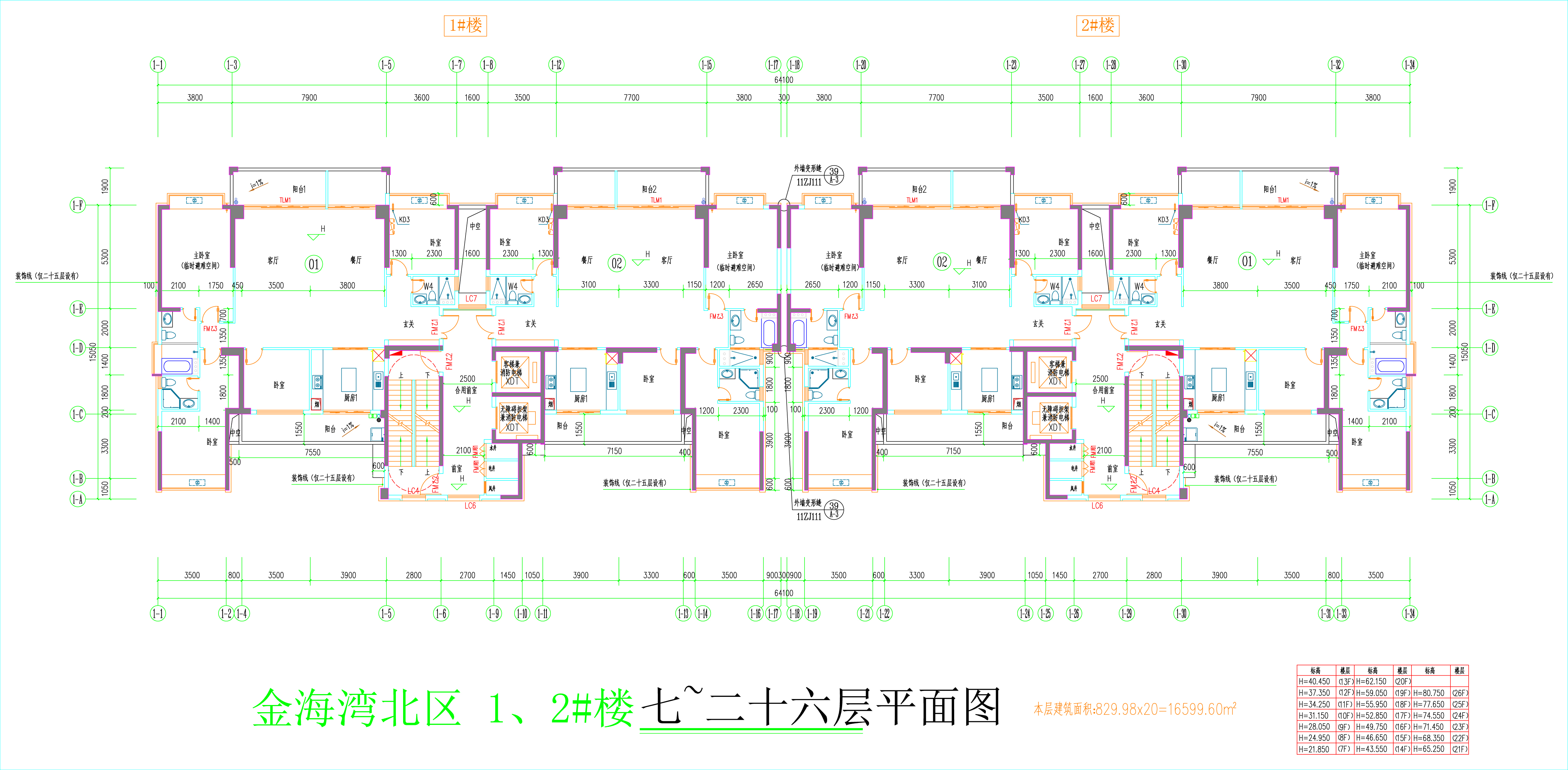 金海灣北區(qū)1、2#樓_七至二十六層平面圖.jpg