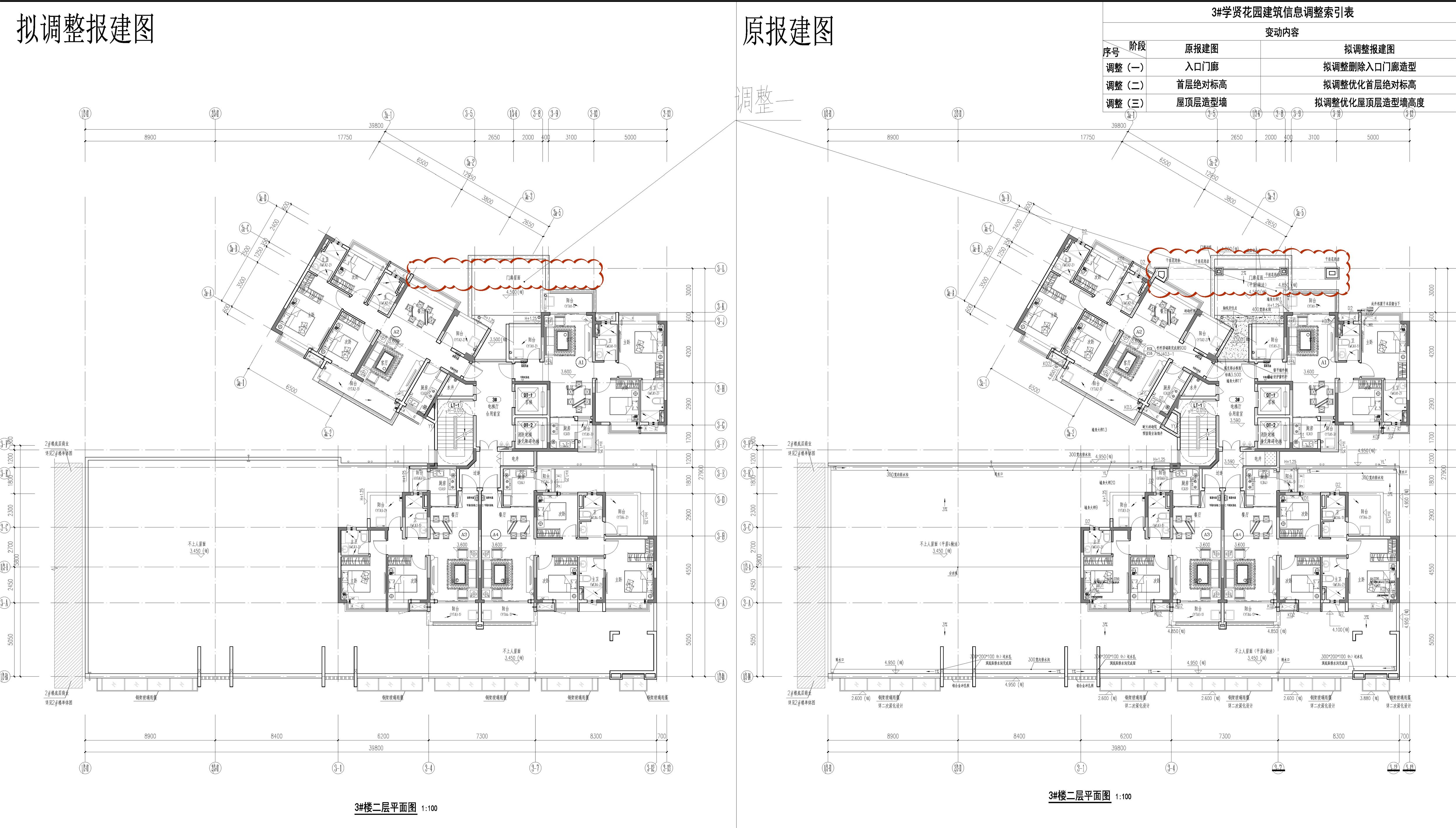 02 3#二層平面-修改前后對比圖.jpg