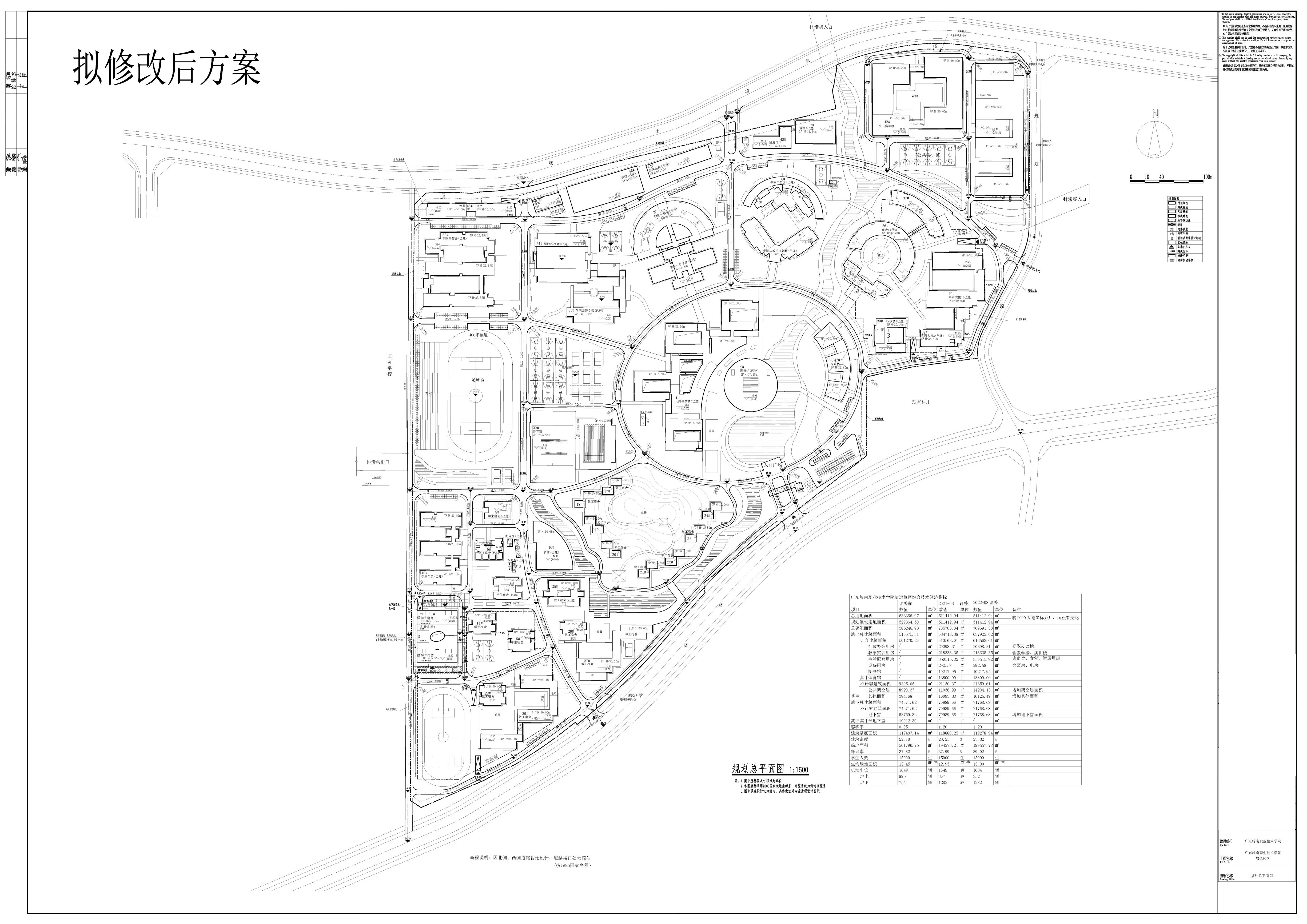 廣東嶺南職業(yè)技術學院清遠校區(qū)-規(guī)劃總平面（擬修改后） 拷貝.jpg