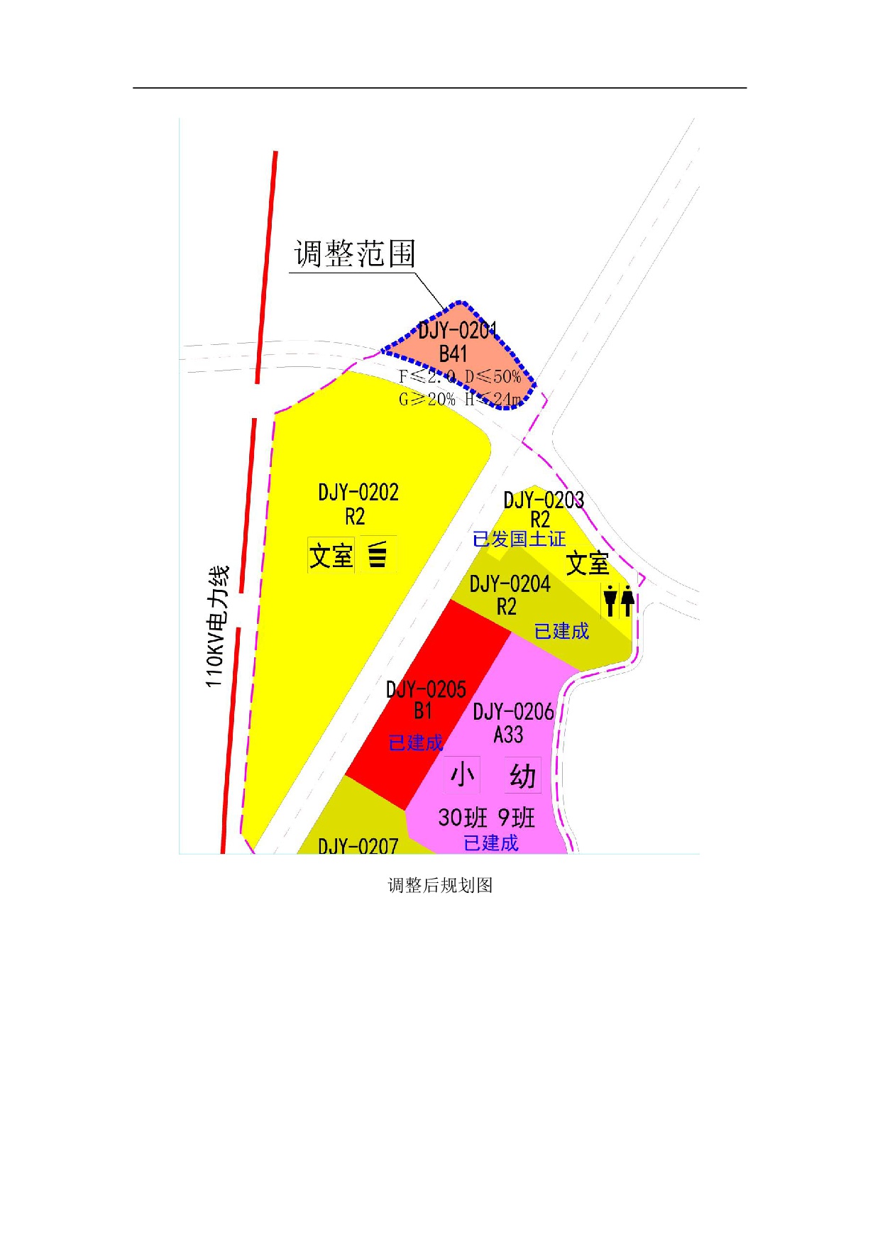 《美林湖片區(qū)大家園單元02街坊DJY-0201地塊控制性詳細規(guī)劃局部調整》 草案公示-004.jpg