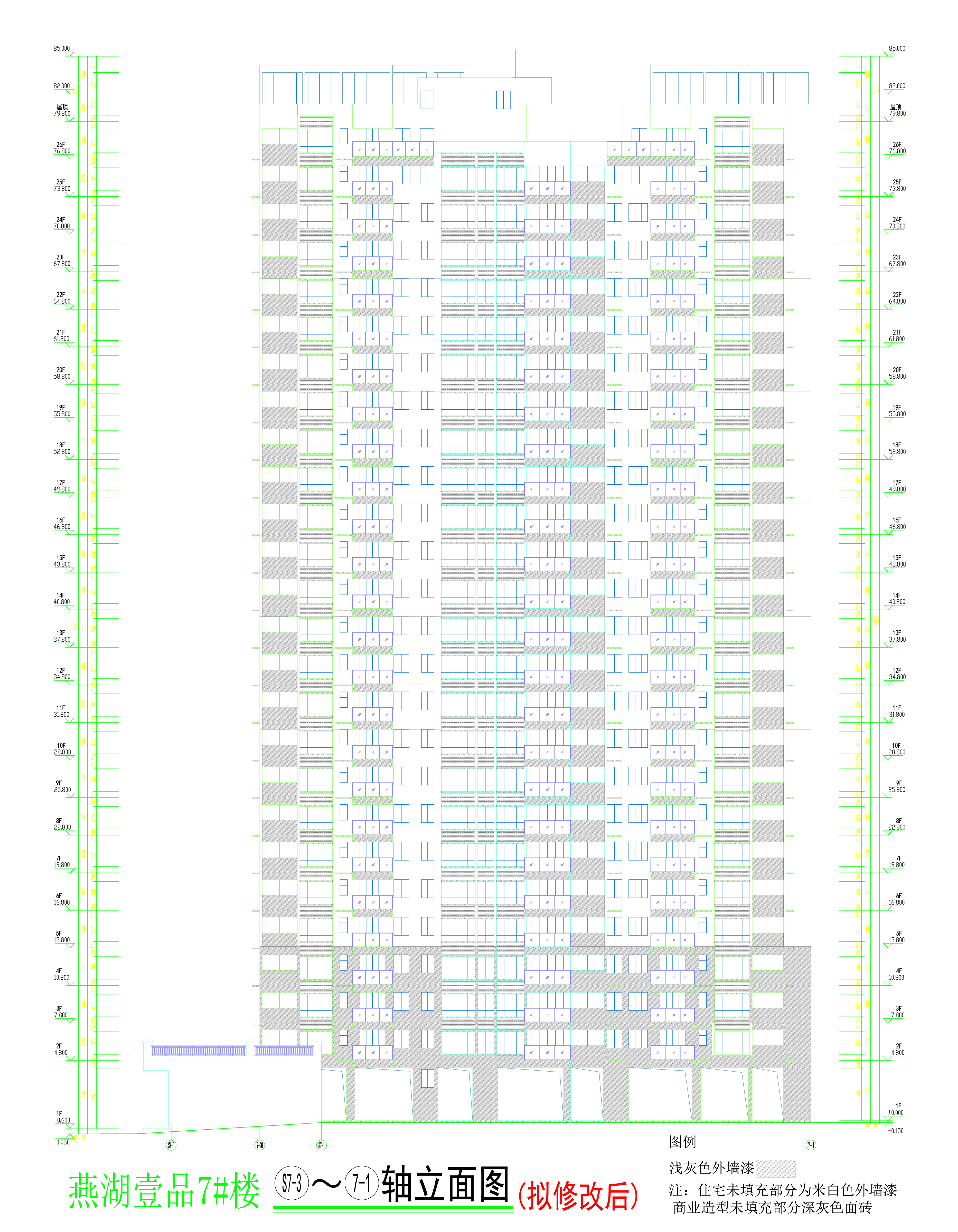 7#樓立面圖（修改后）.jpg