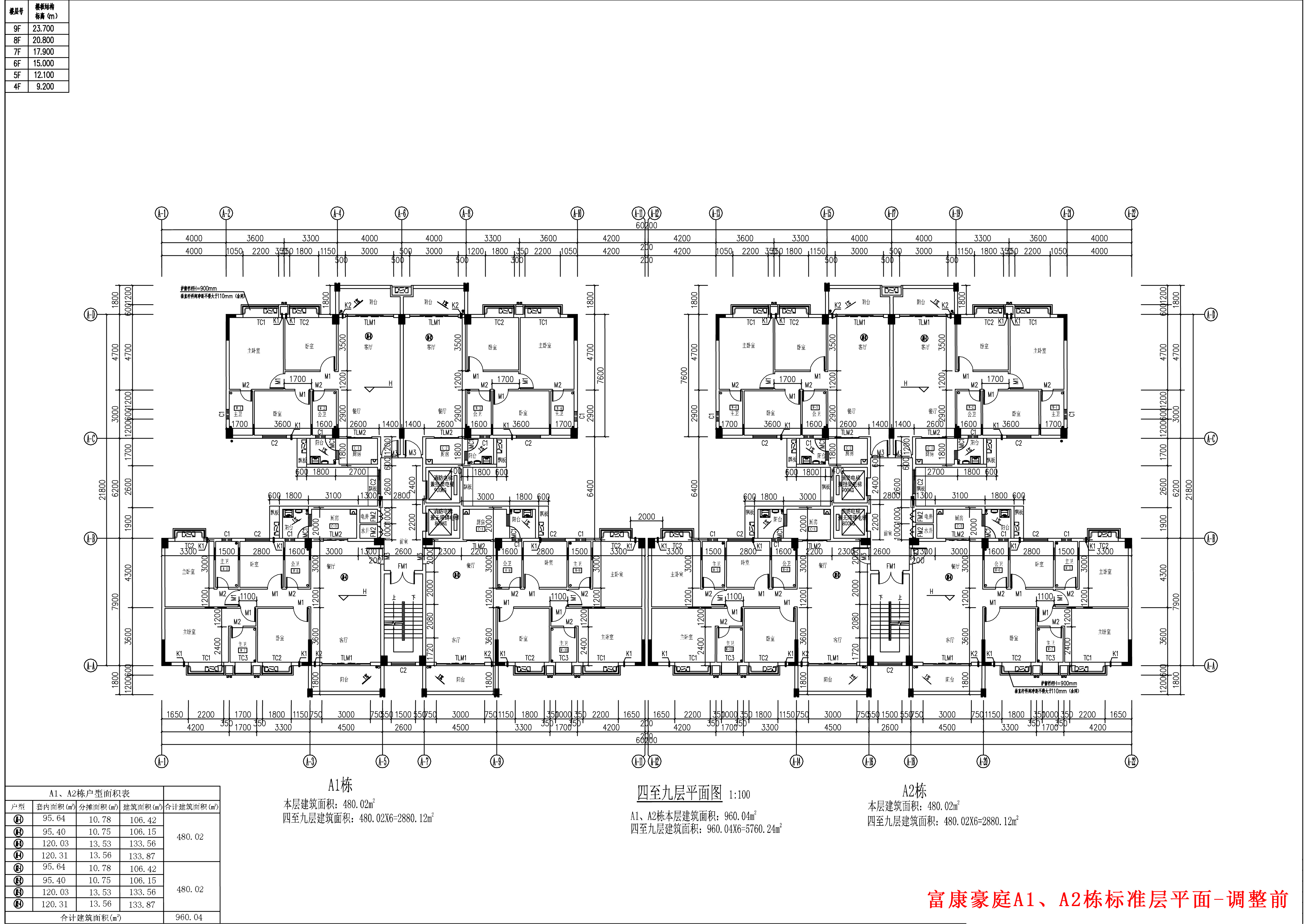 富康豪庭A1、A2棟報建圖標(biāo)準(zhǔn)層-修改前.jpg