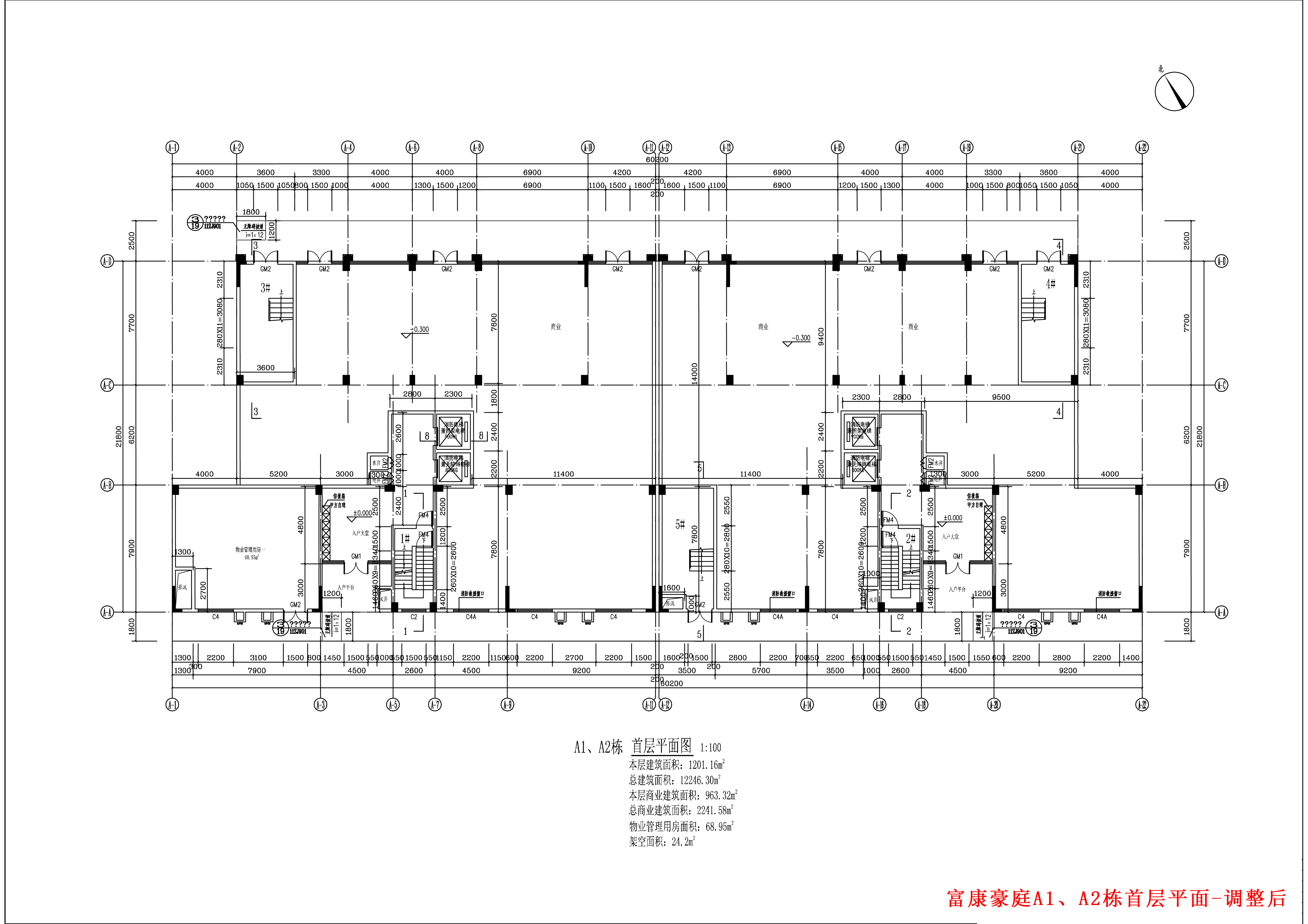 富康豪庭A1、A2棟報建圖首層-修改后.jpg