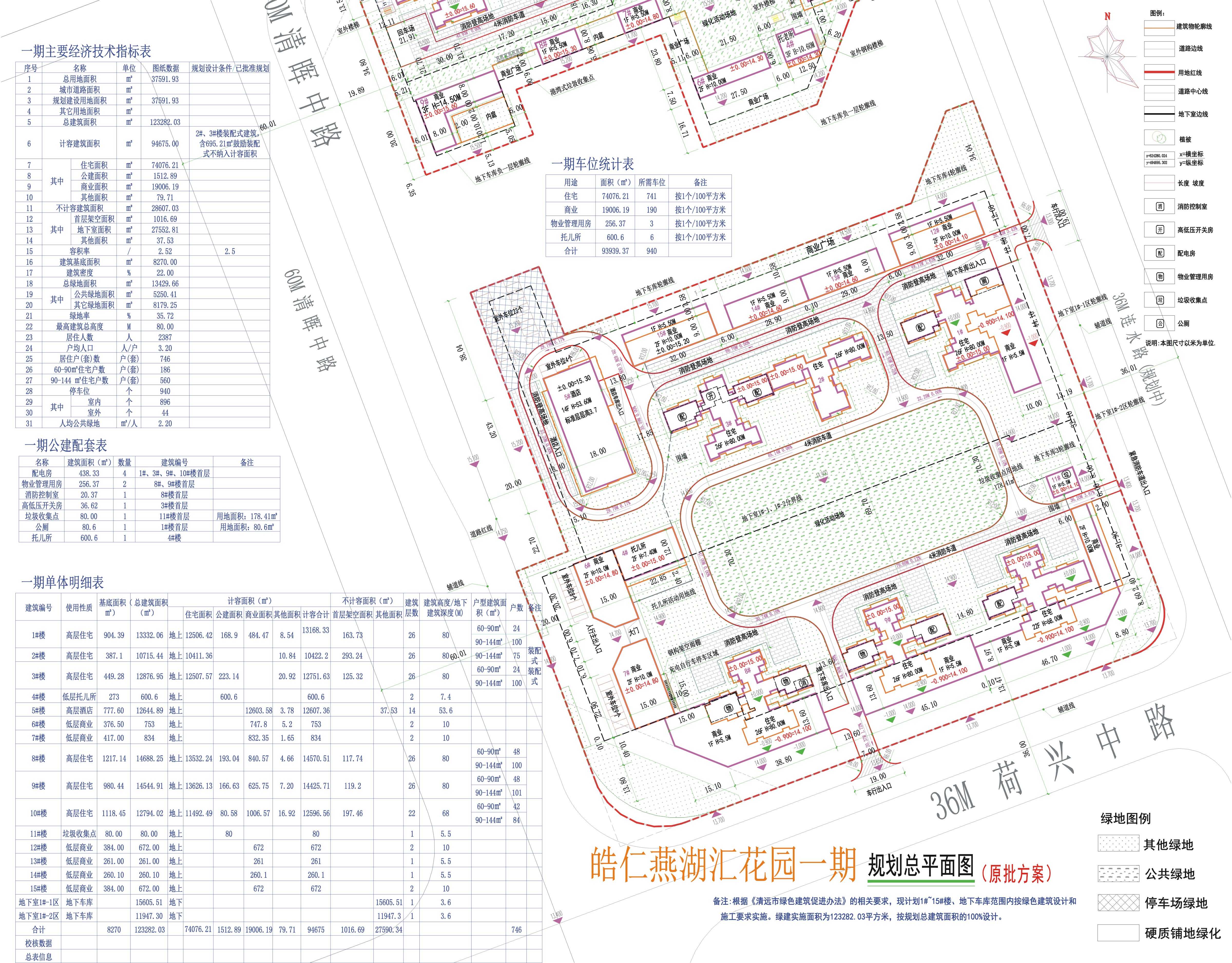 一期總平面（原批方案）-L.jpg