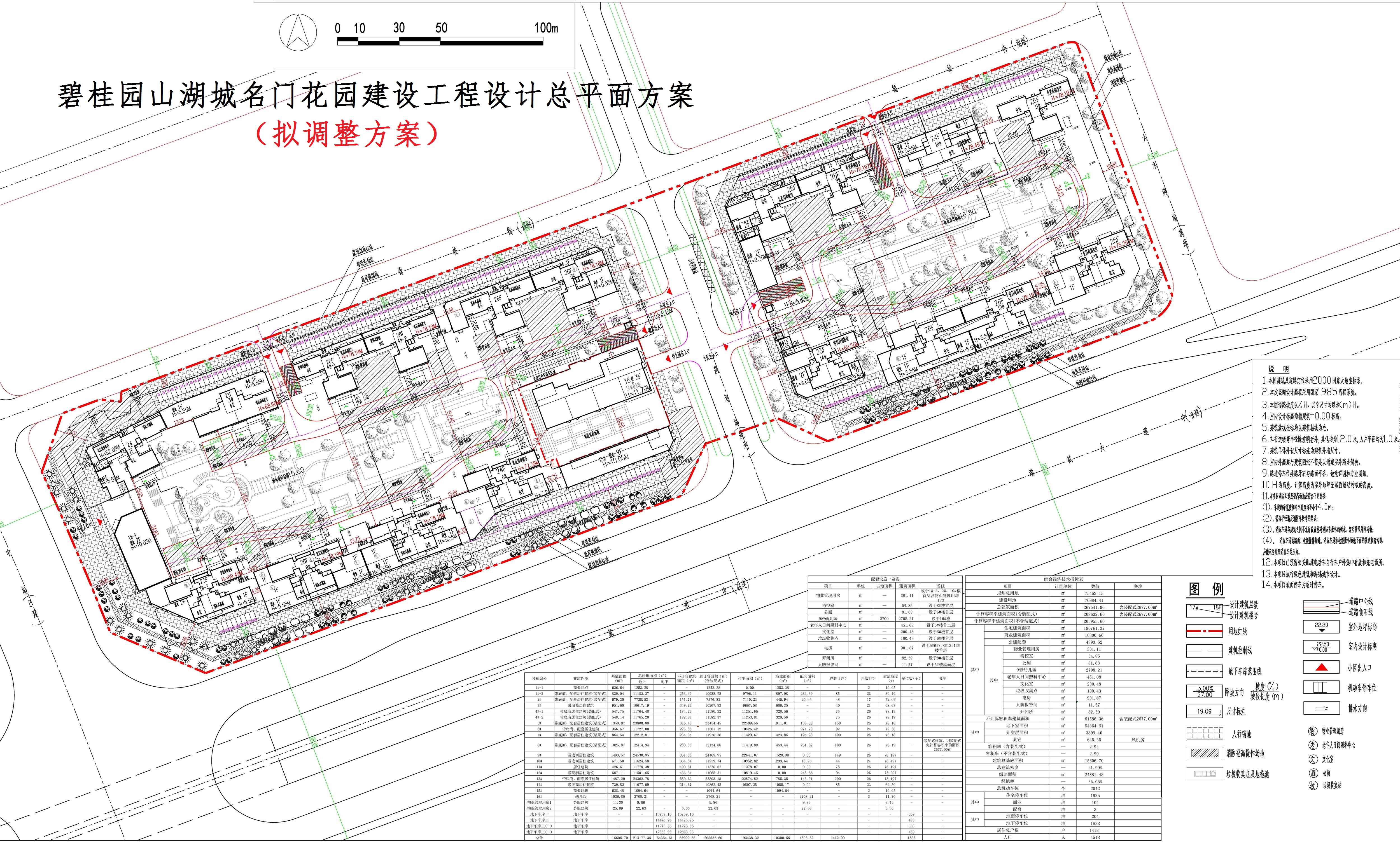 碧桂園名門(mén)花園（擬調(diào)整）.jpg