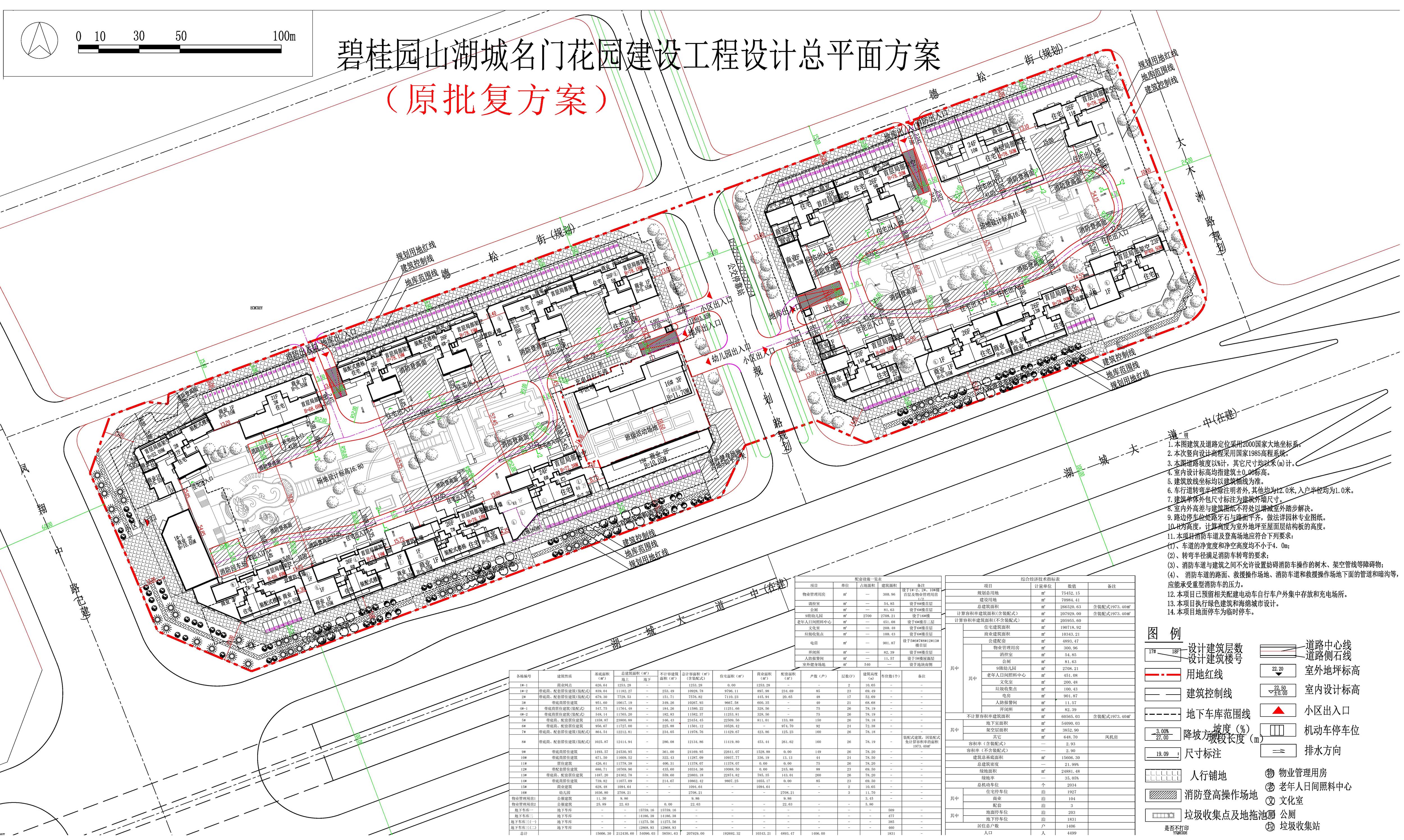 碧桂園名門(mén)花園總平面圖（原批復(fù)）2.jpg