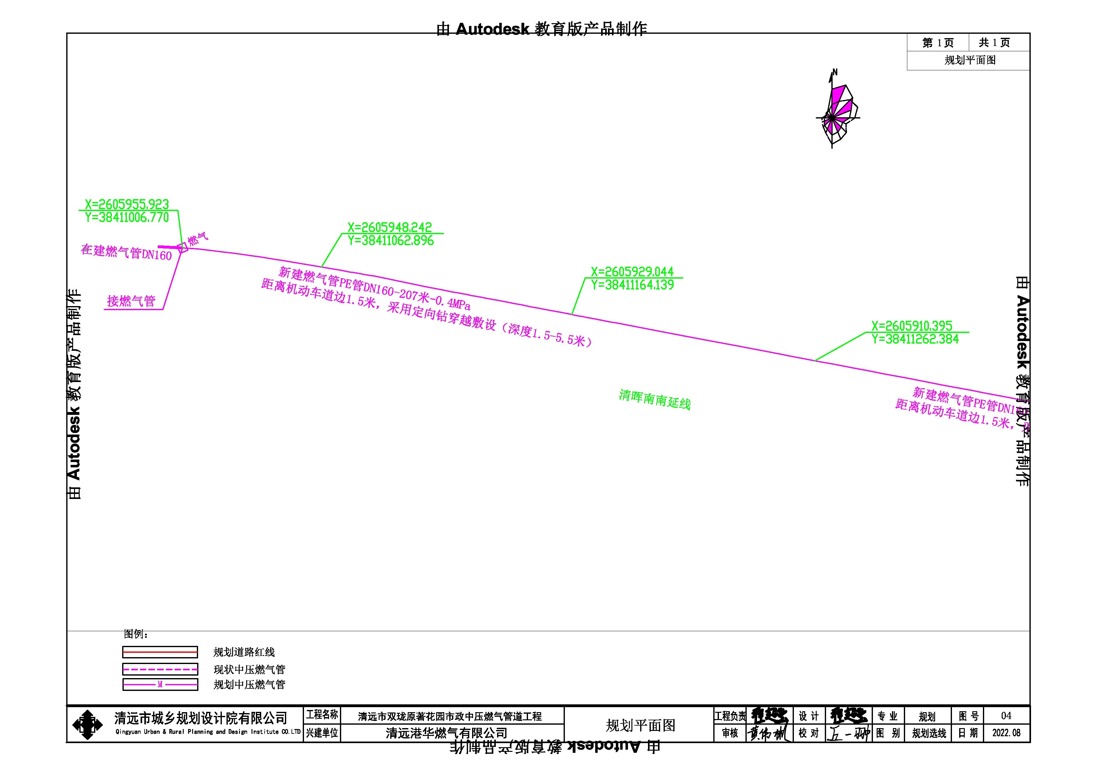 清遠市雙瓏原著花園市政中壓燃氣管道工程1.jpg