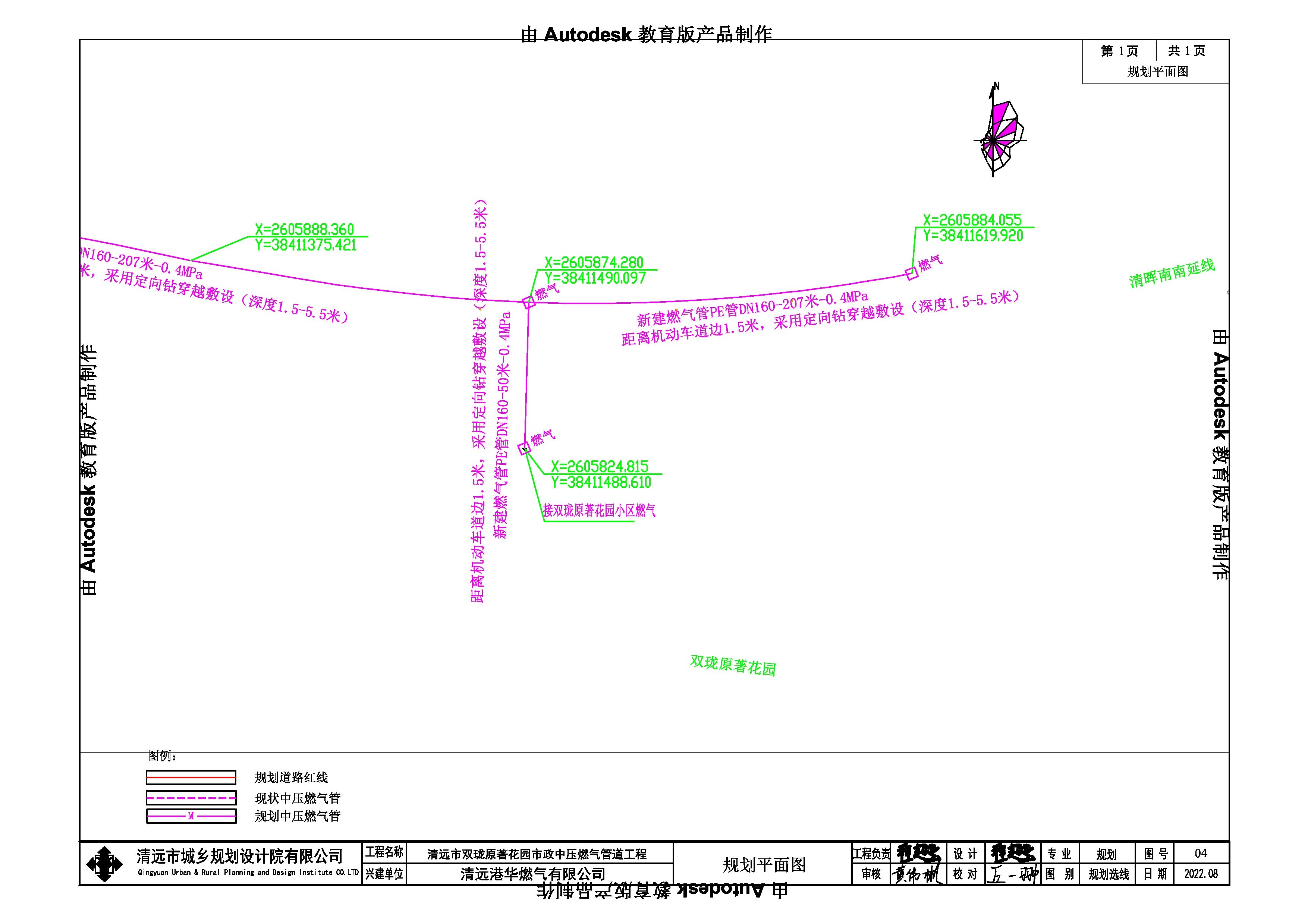 清遠市雙瓏原著花園市政中壓燃氣管道工程2.jpg