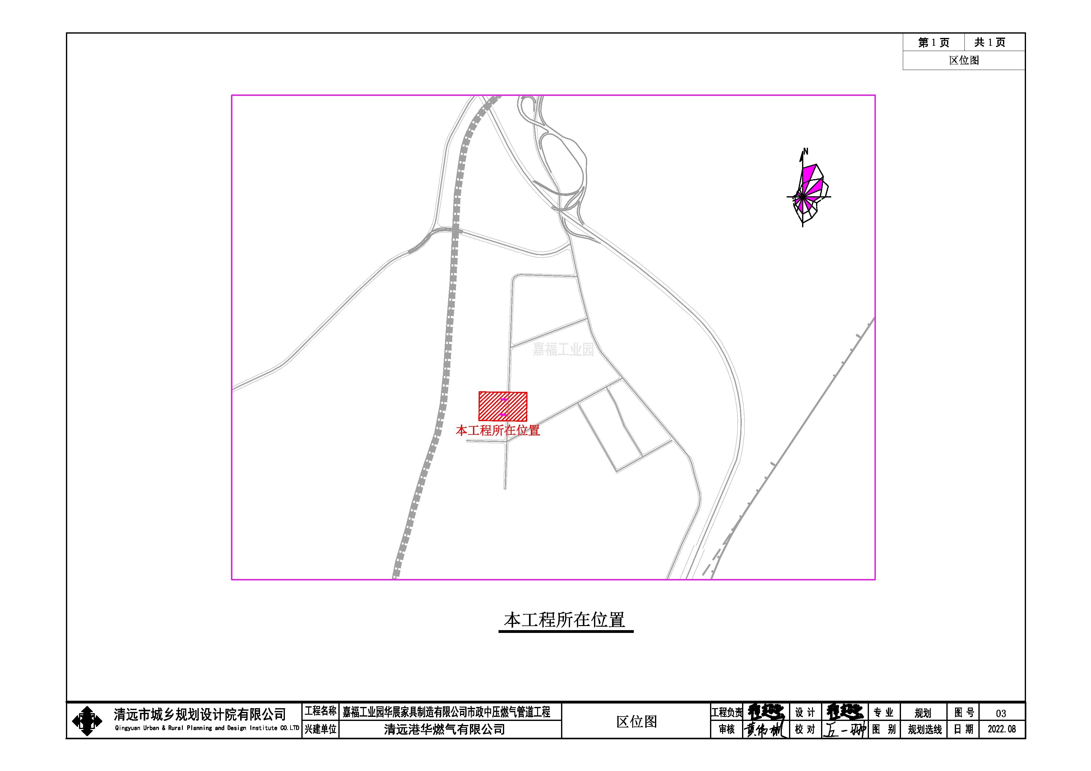 嘉福工業(yè)園華展家具制造有限公司市政中壓燃氣工程區(qū)位圖.jpg