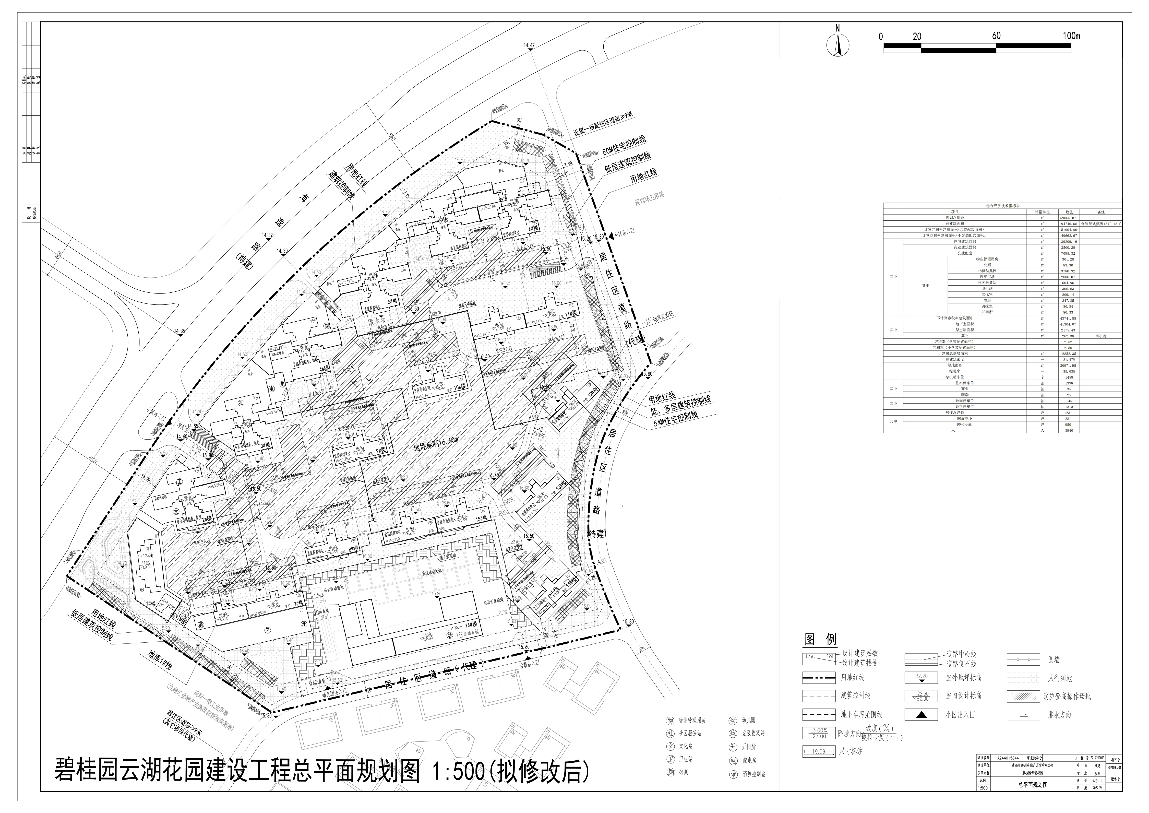 清遠(yuǎn)云湖碧桂園報(bào)建總圖-（擬修改后）.jpg