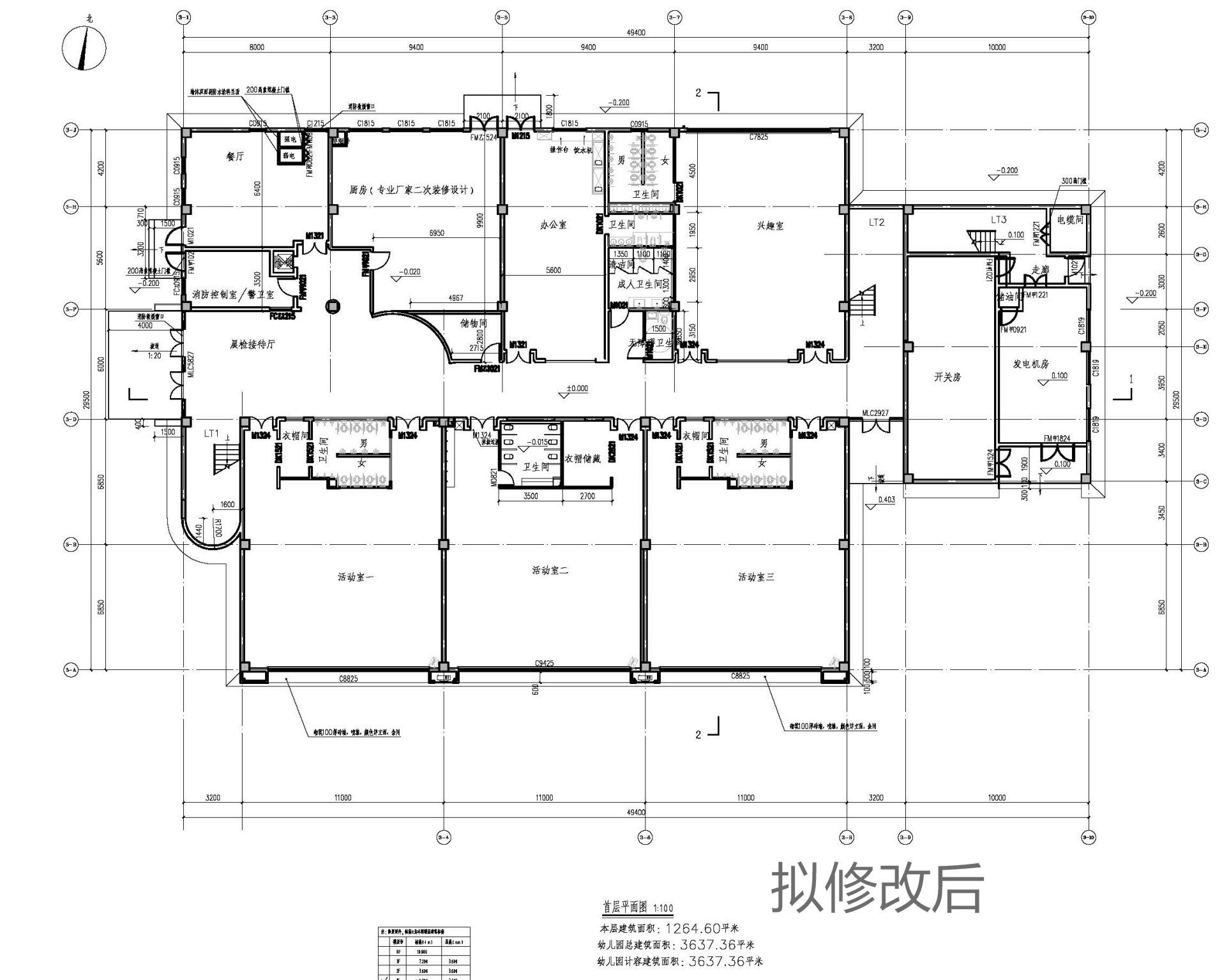 3#幼兒園首層平面（擬修改后）.jpg