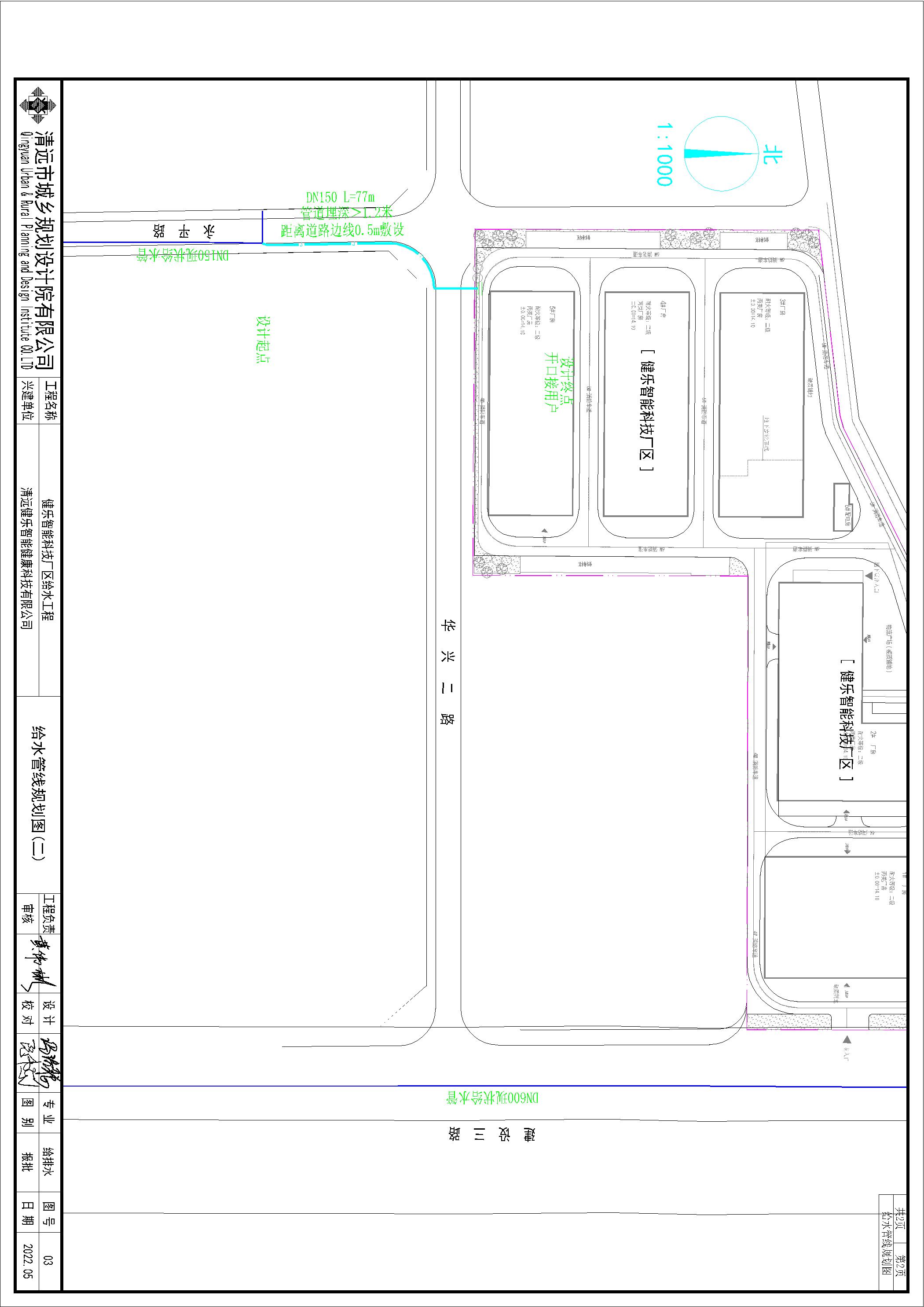 健樂智能科技廠區(qū)給水工程方案圖（東側(cè)）.jpg