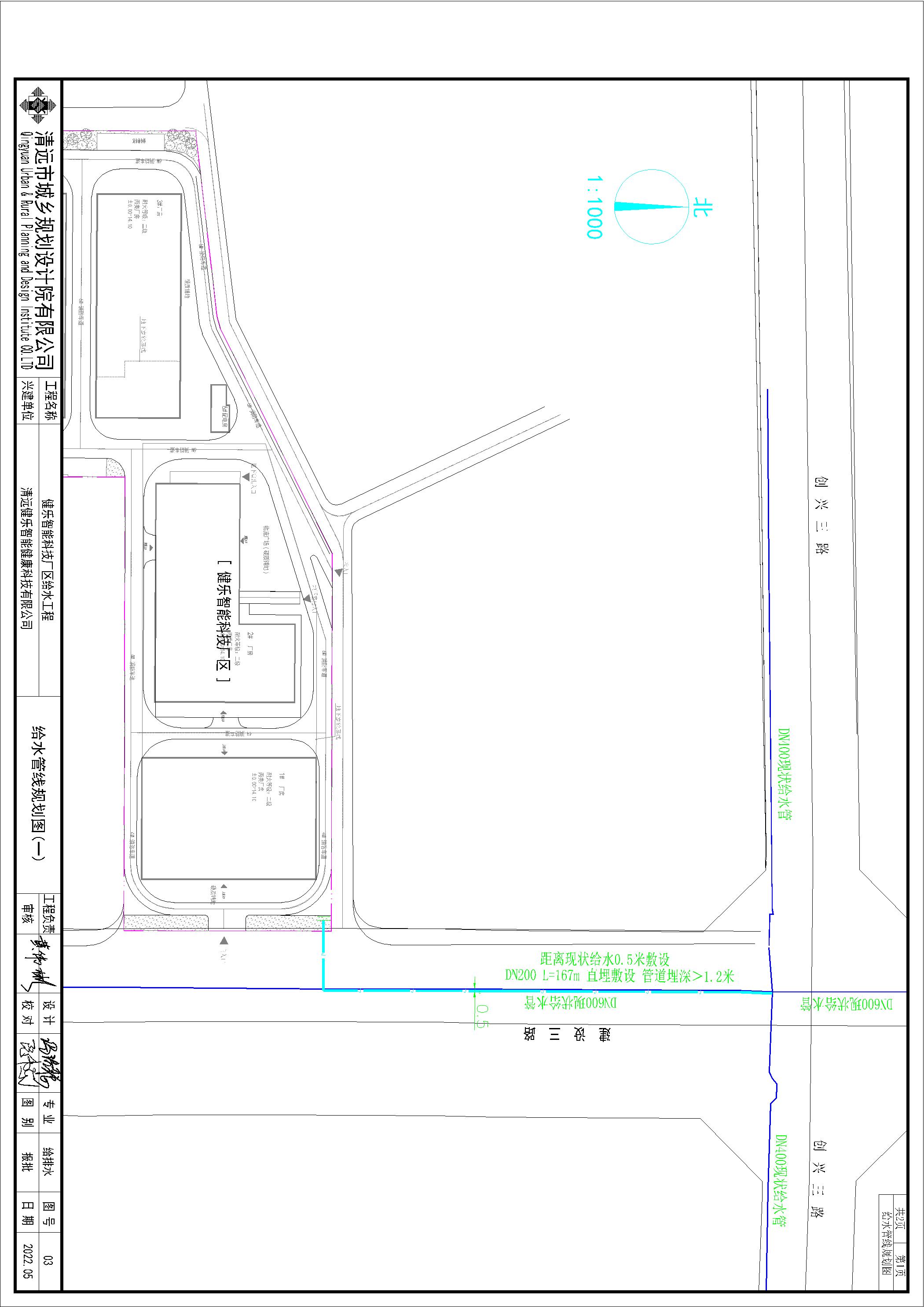 健樂智能科技廠區(qū)給水工程方案圖（南側(cè)）.jpg