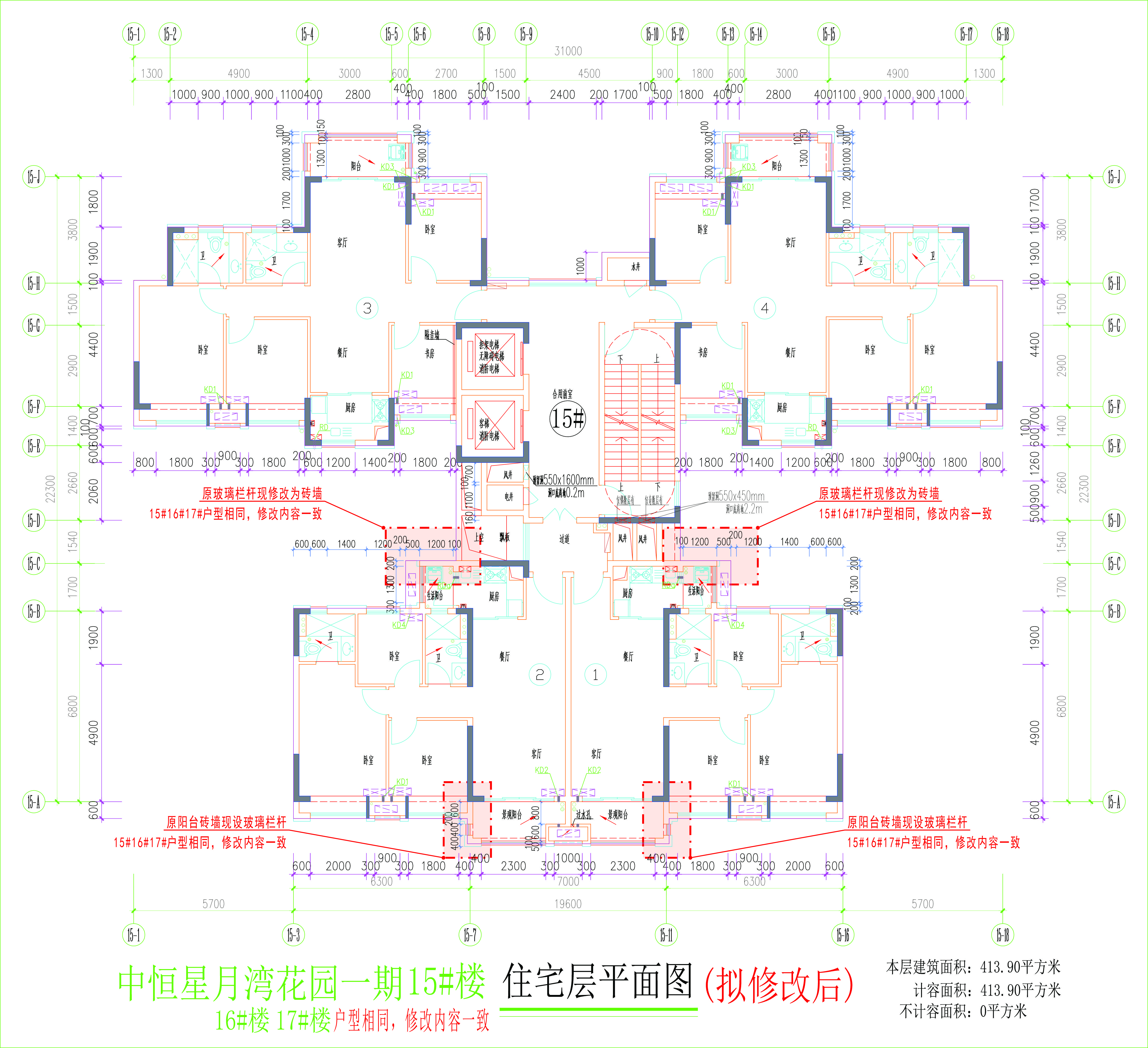 15#樓(16#樓17#樓)住宅層平面圖(擬修改后).jpg