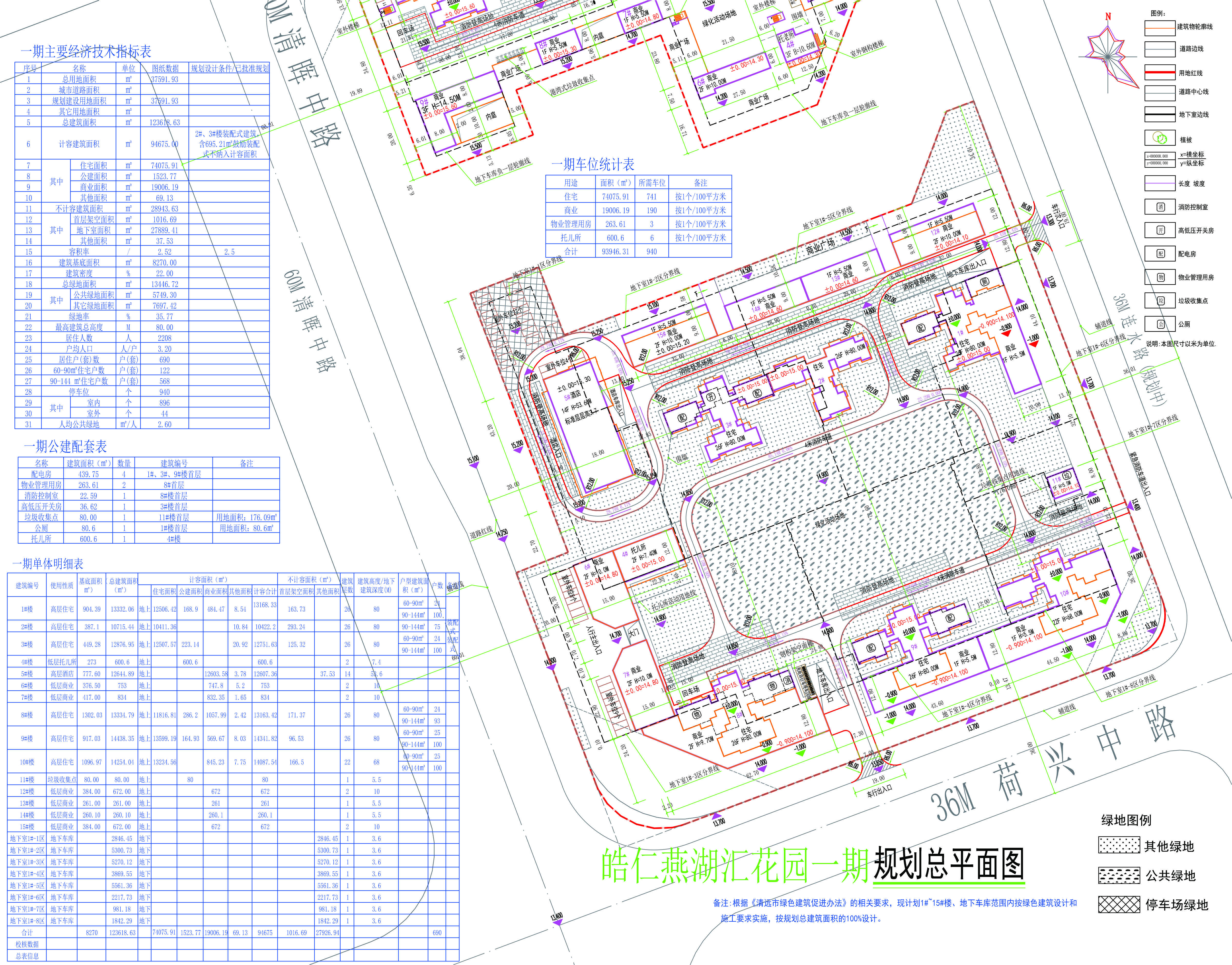 一期總平面.jpg