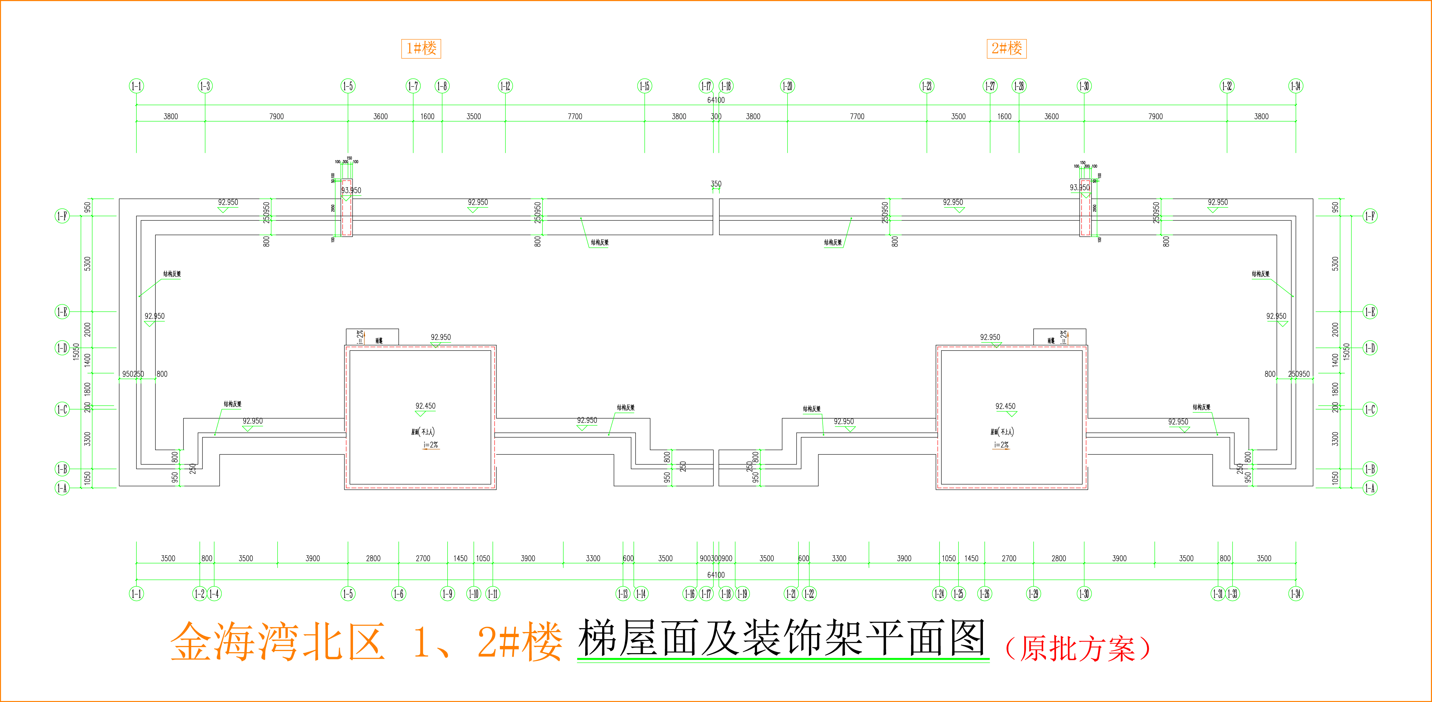 金海灣北區(qū)1、2#樓_梯屋面及裝飾架平面圖.jpg