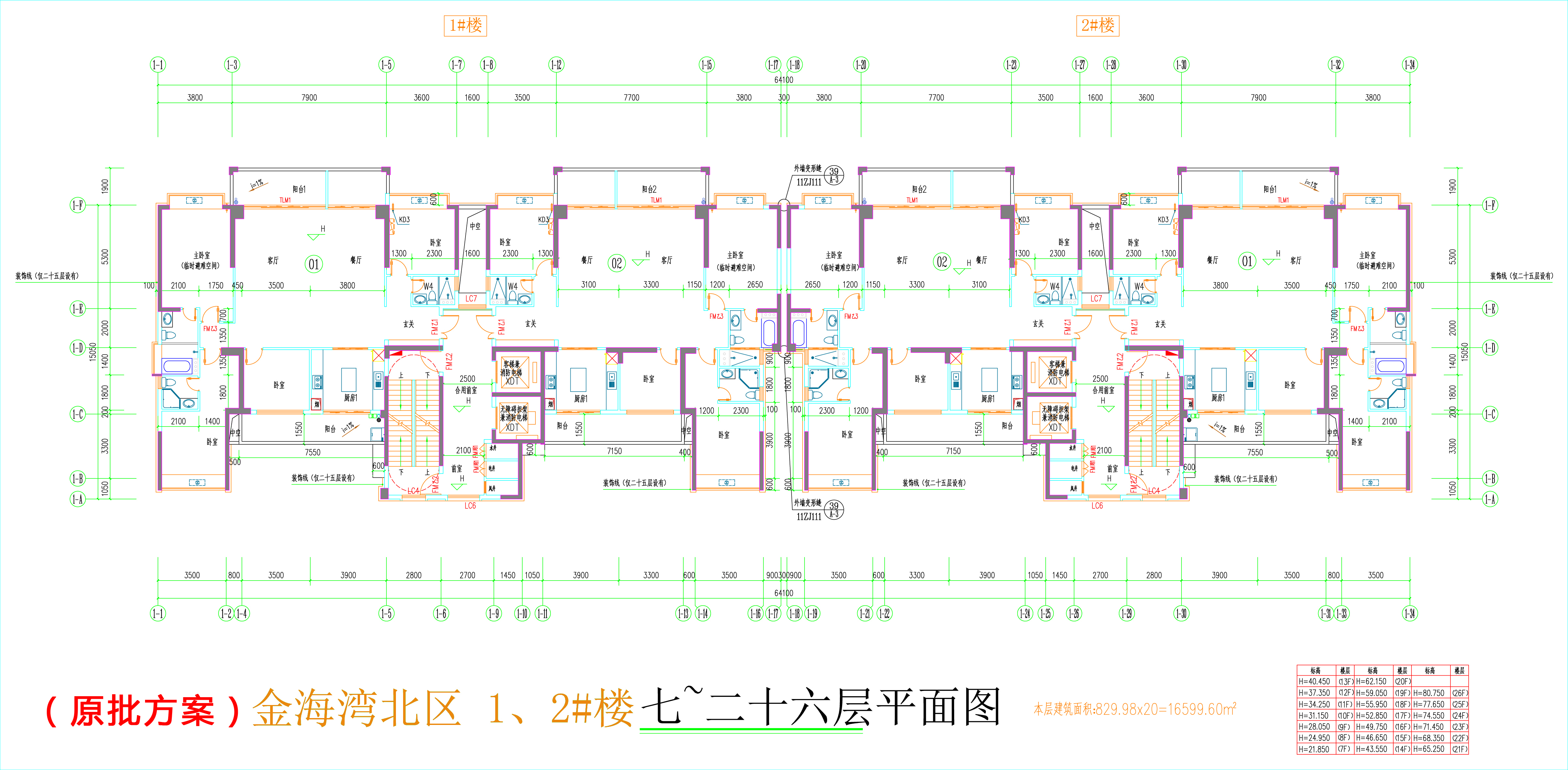 金海灣北區(qū)1、2#樓_七至二十六層平面圖.jpg