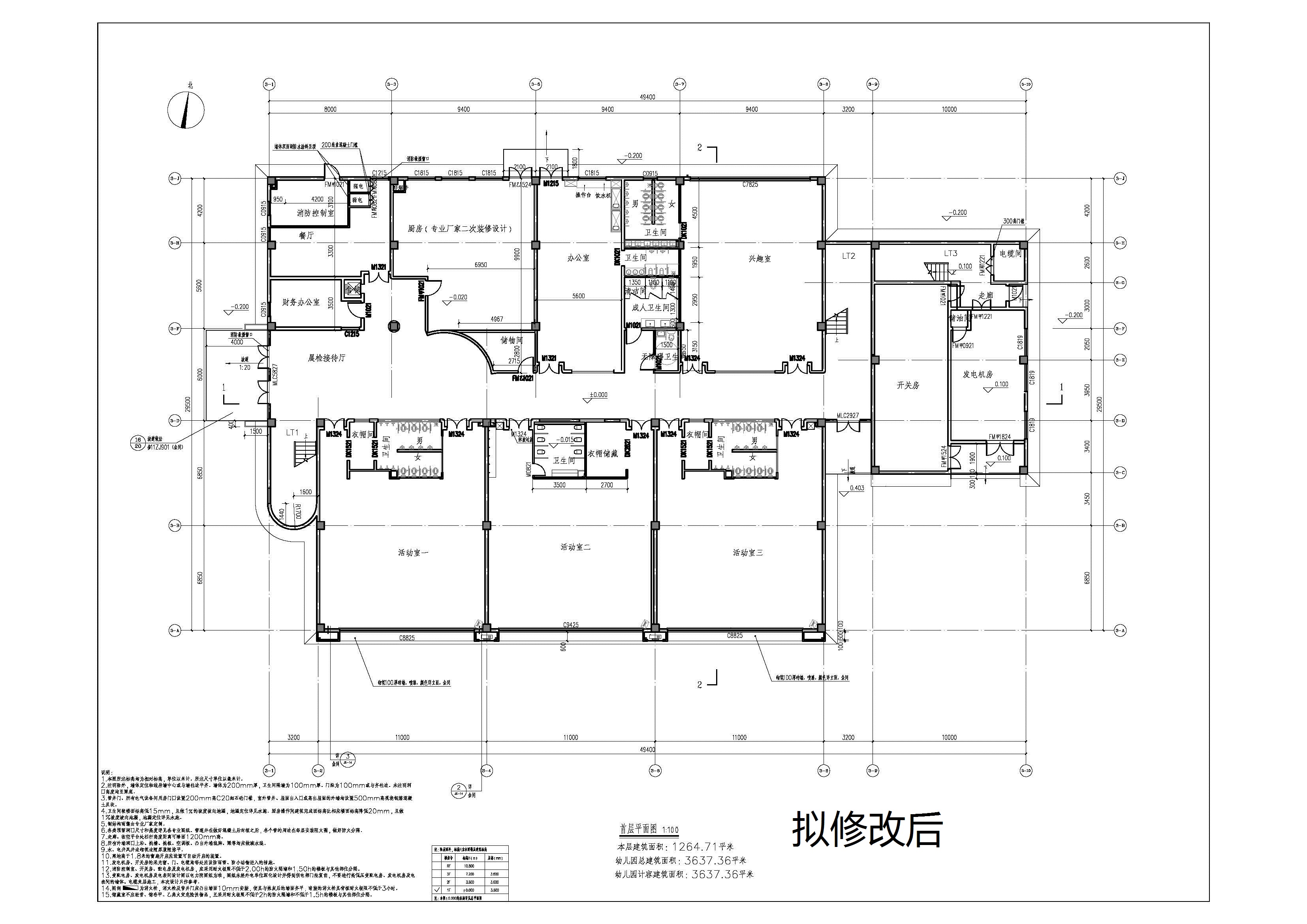 （首層平面圖）擬修改后.jpg