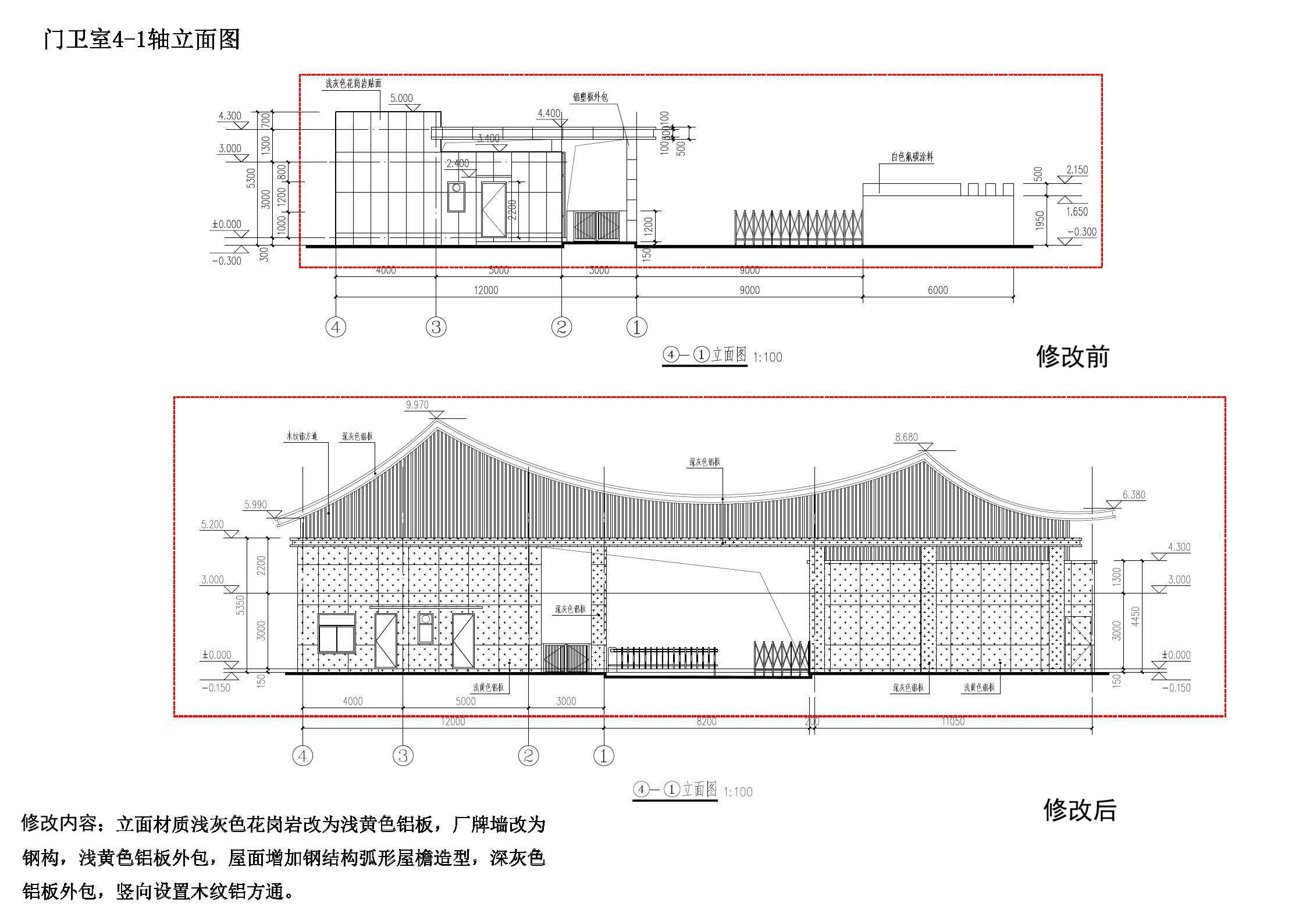 清遠門衛(wèi)室修改對比圖 5.jpg