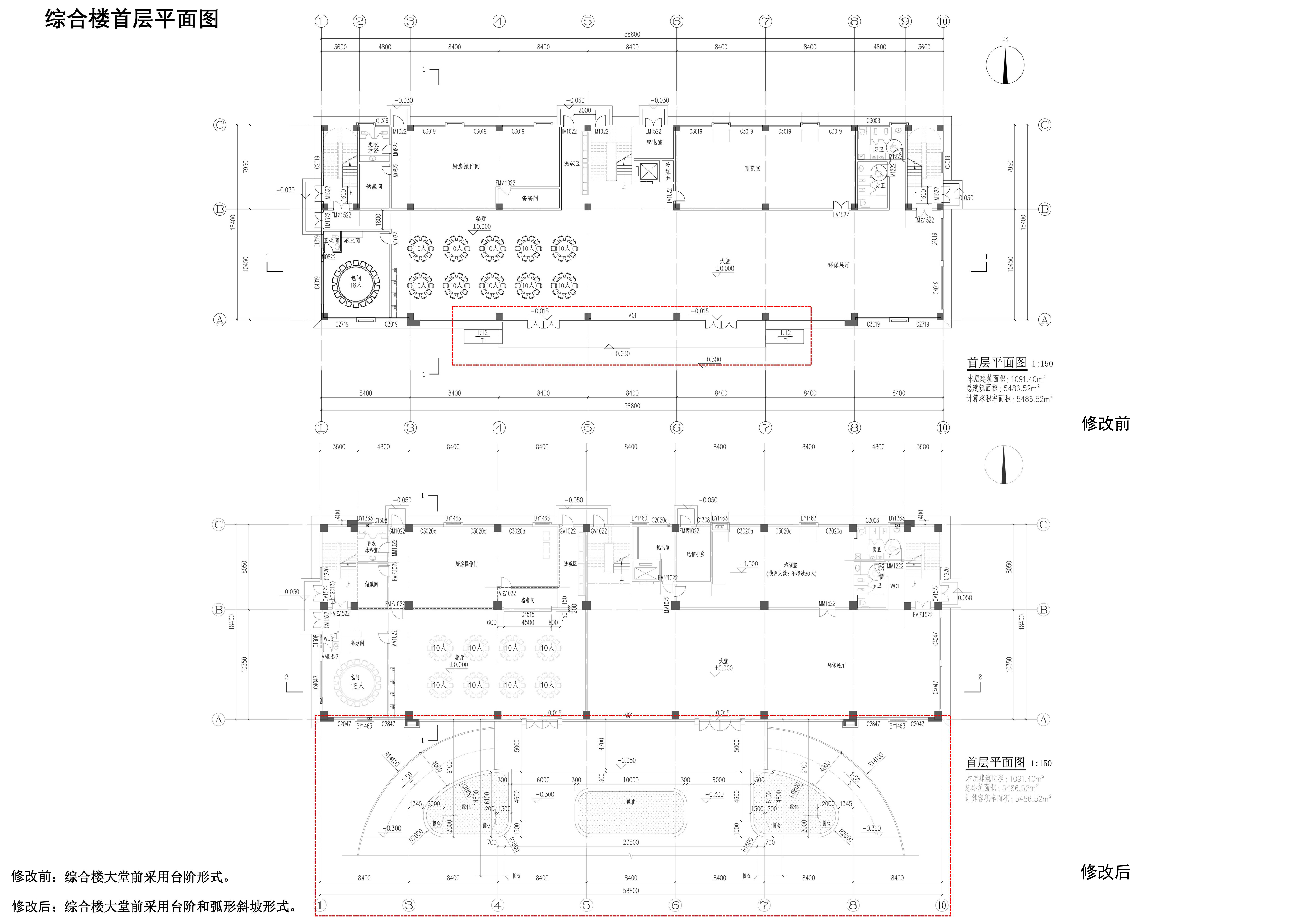 清遠綜合樓修改對比圖01.jpg