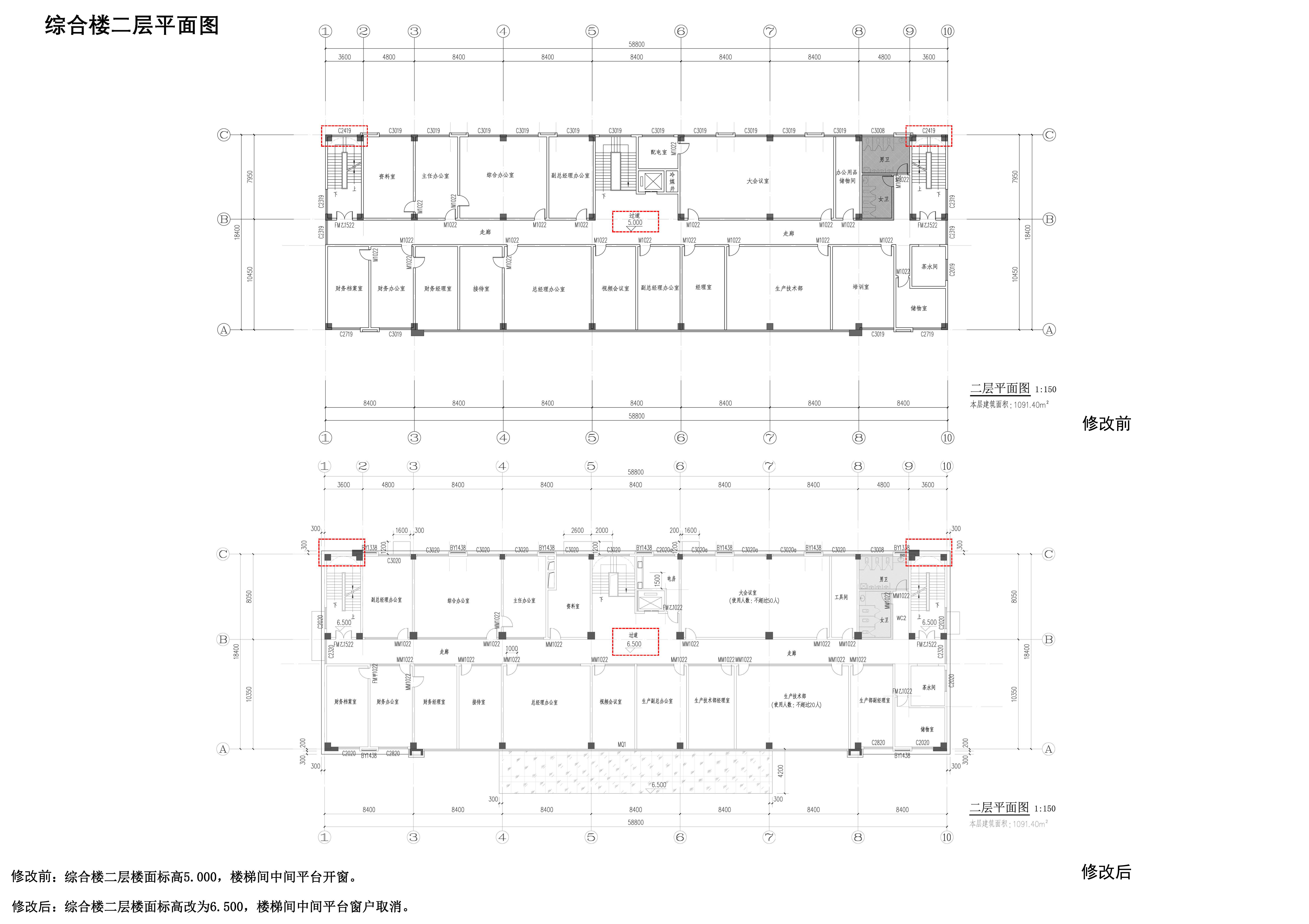 清遠綜合樓修改對比圖02.jpg