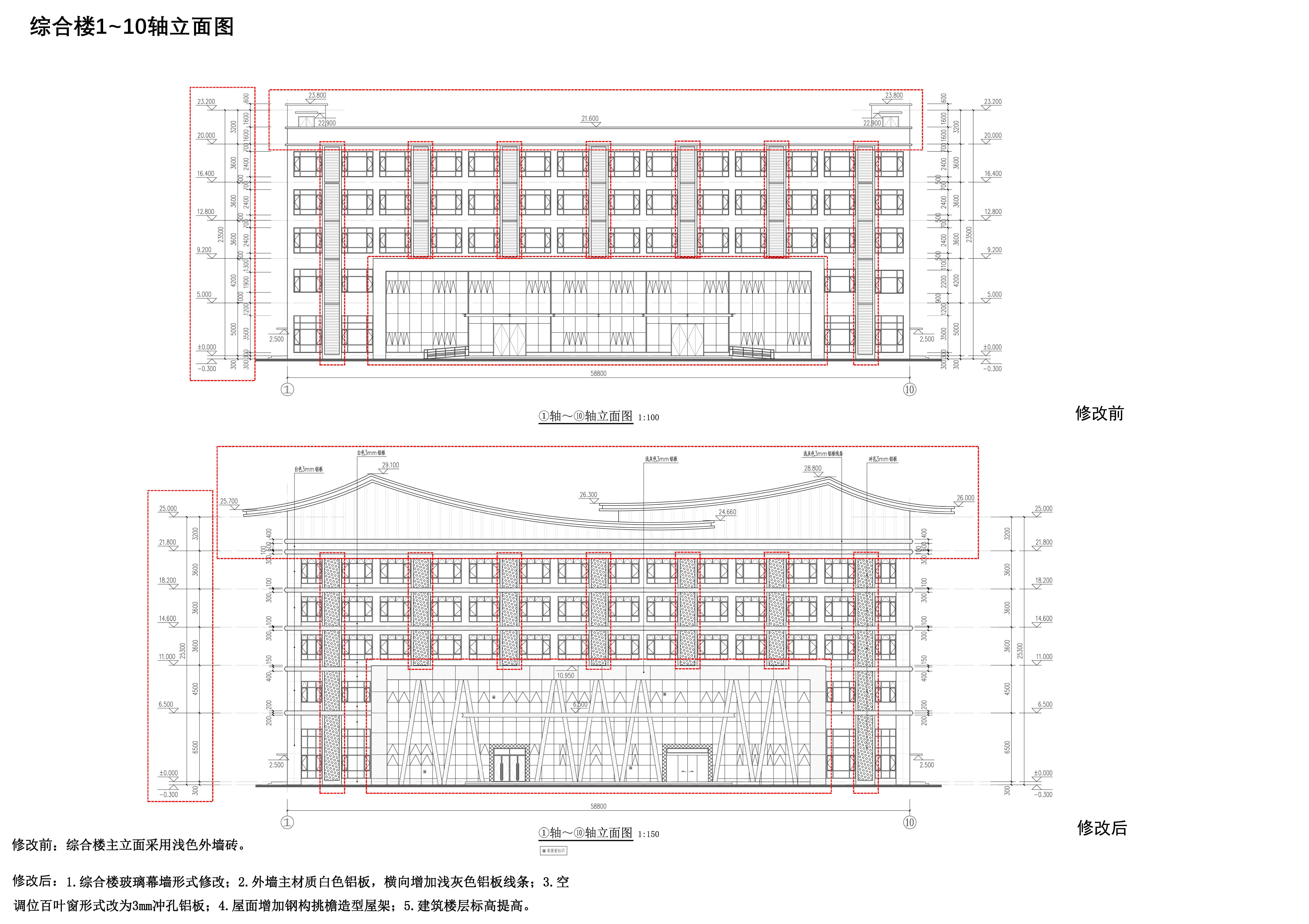 清遠綜合樓修改對比圖06.jpg