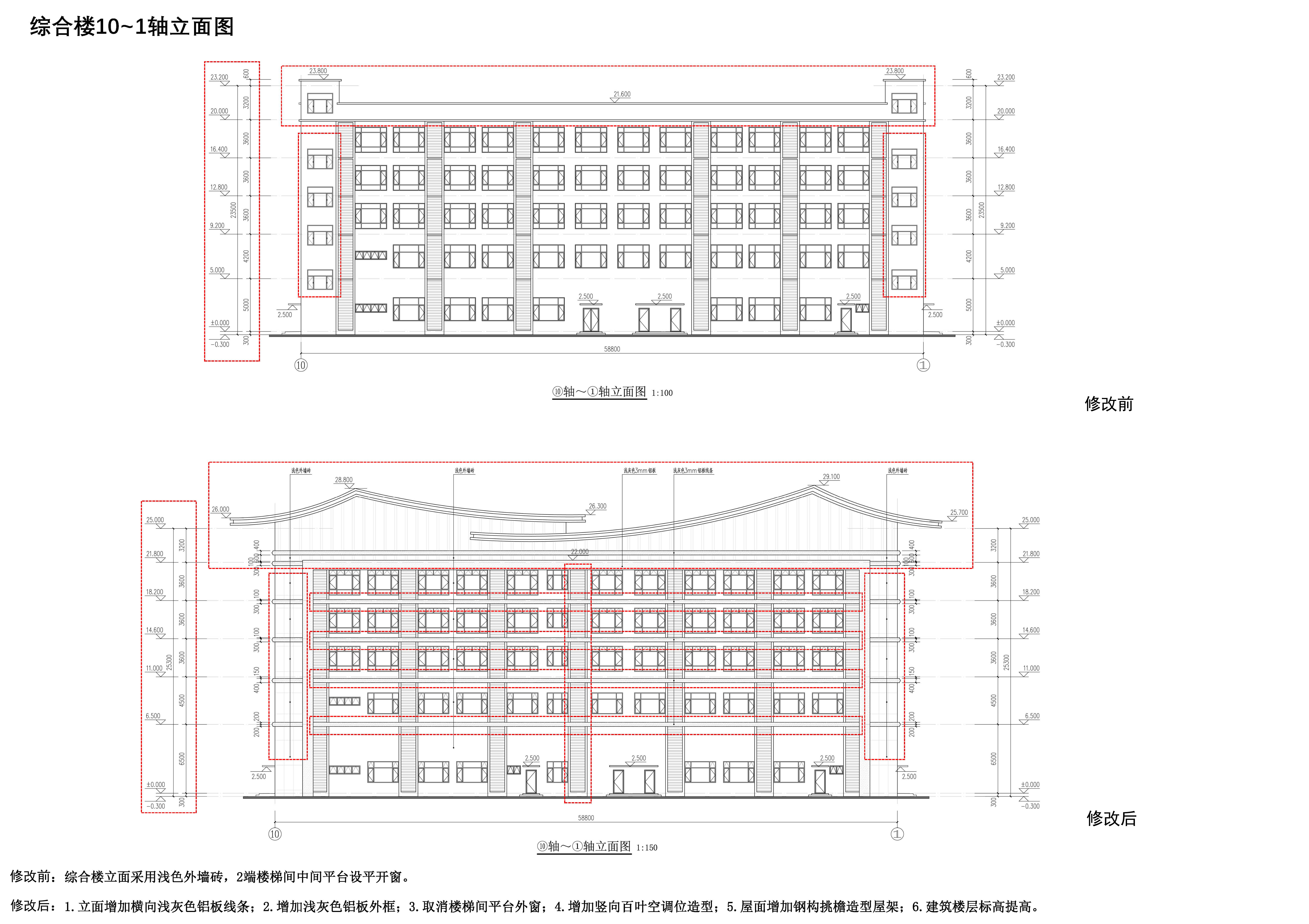 清遠綜合樓修改對比圖07.jpg