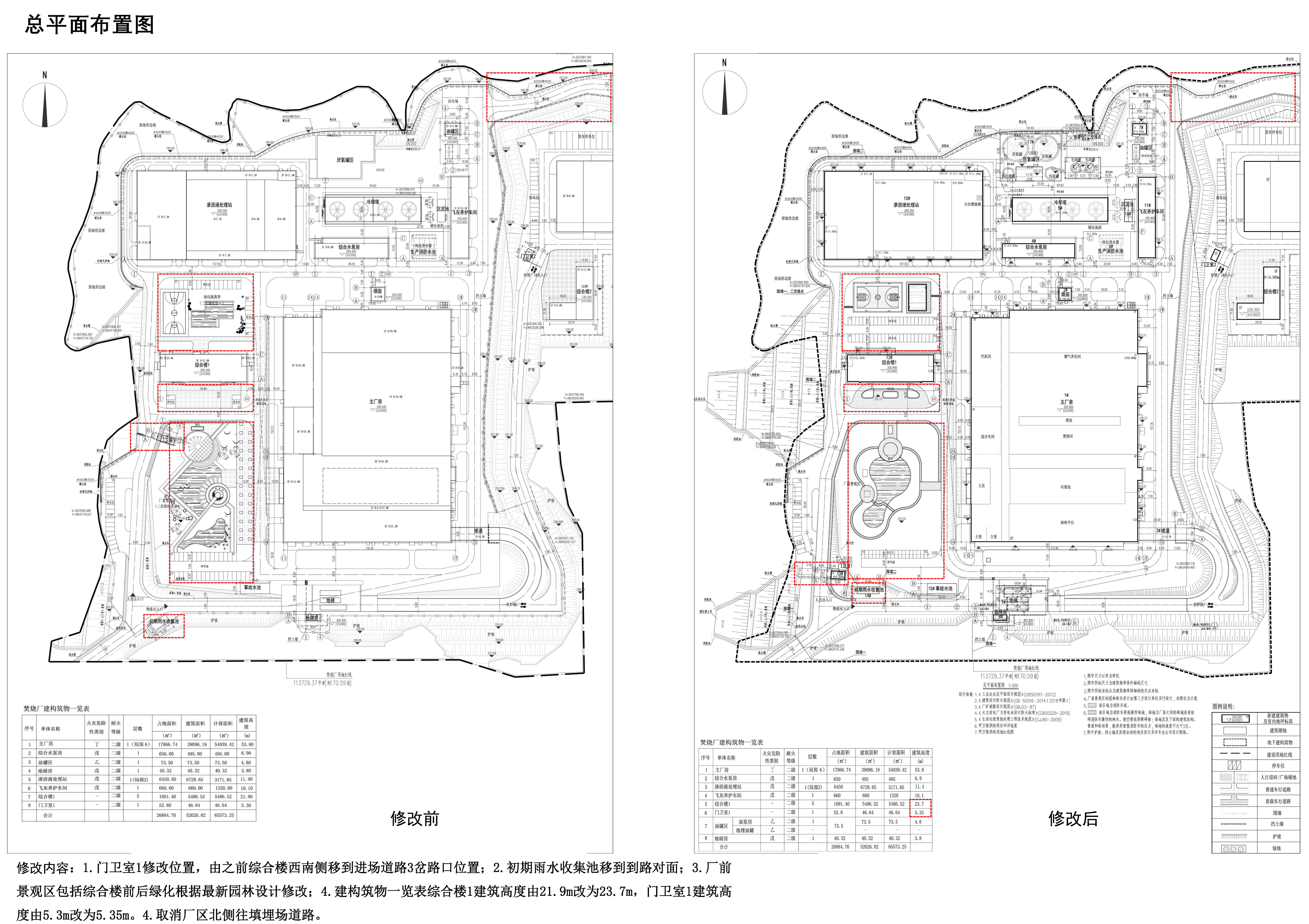 01清遠總平面修改對比圖.jpg