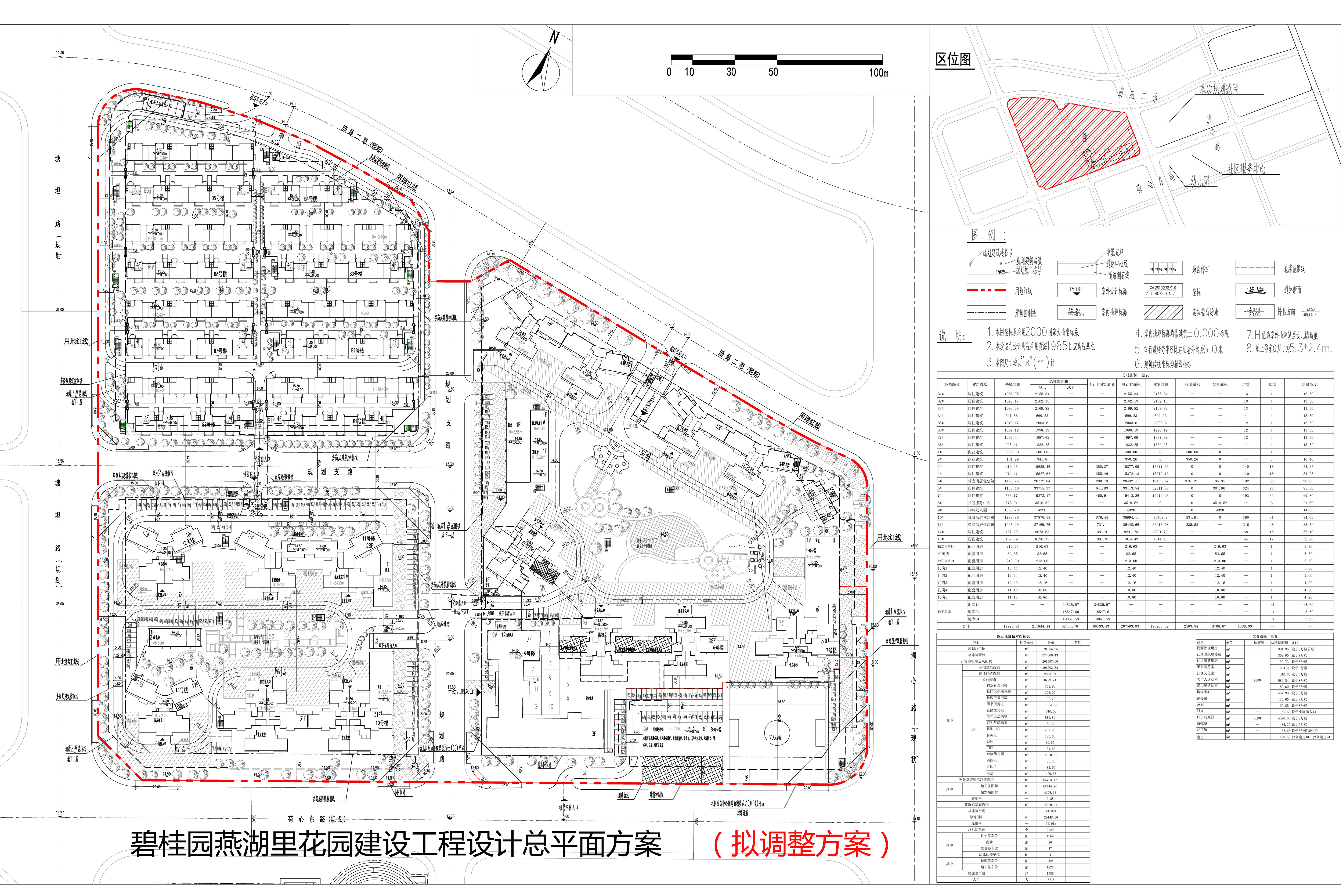 碧桂園燕湖里花園總平面圖（擬調(diào)整方案）.jpg