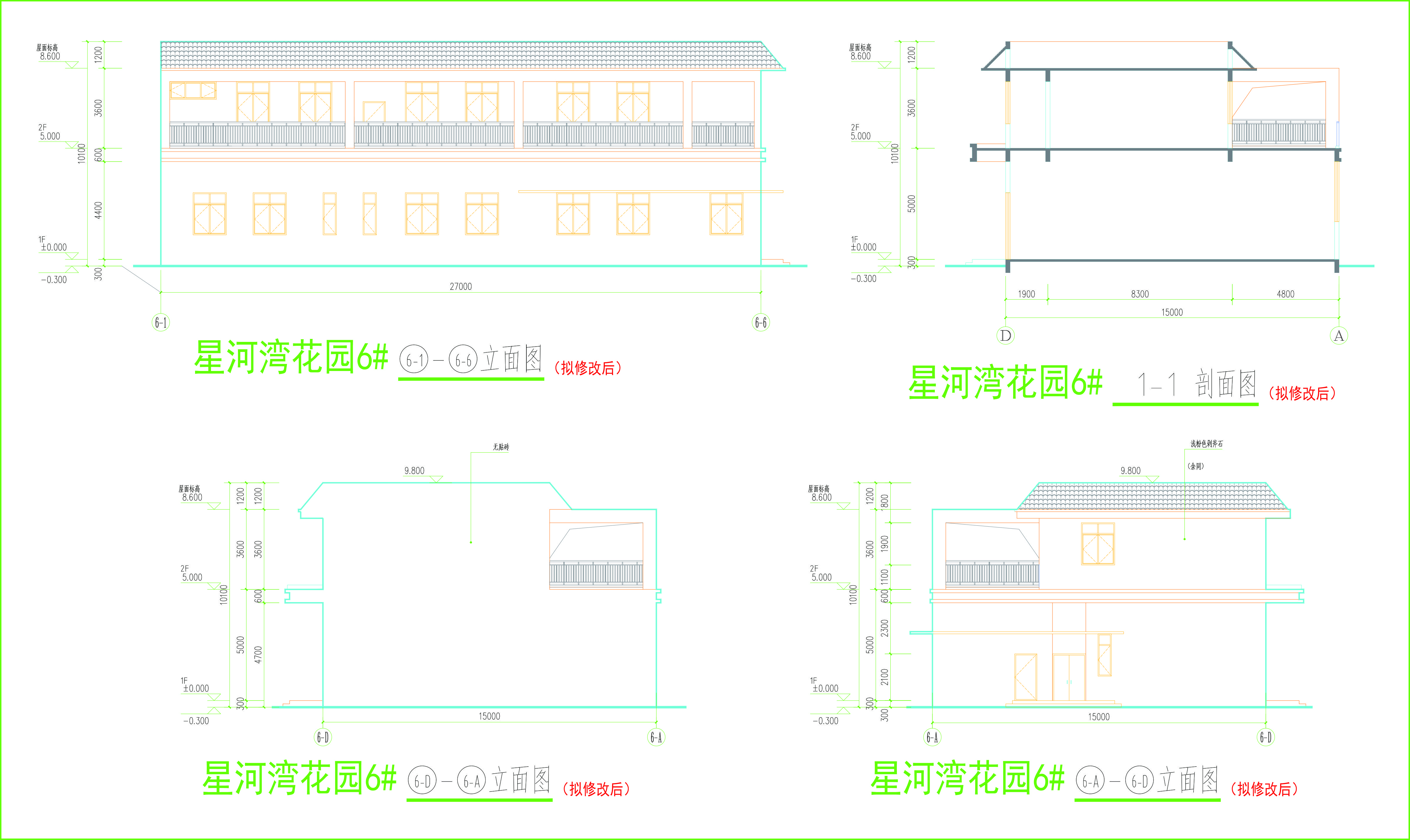 6#樓立面剖面圖（擬修改后）.jpg