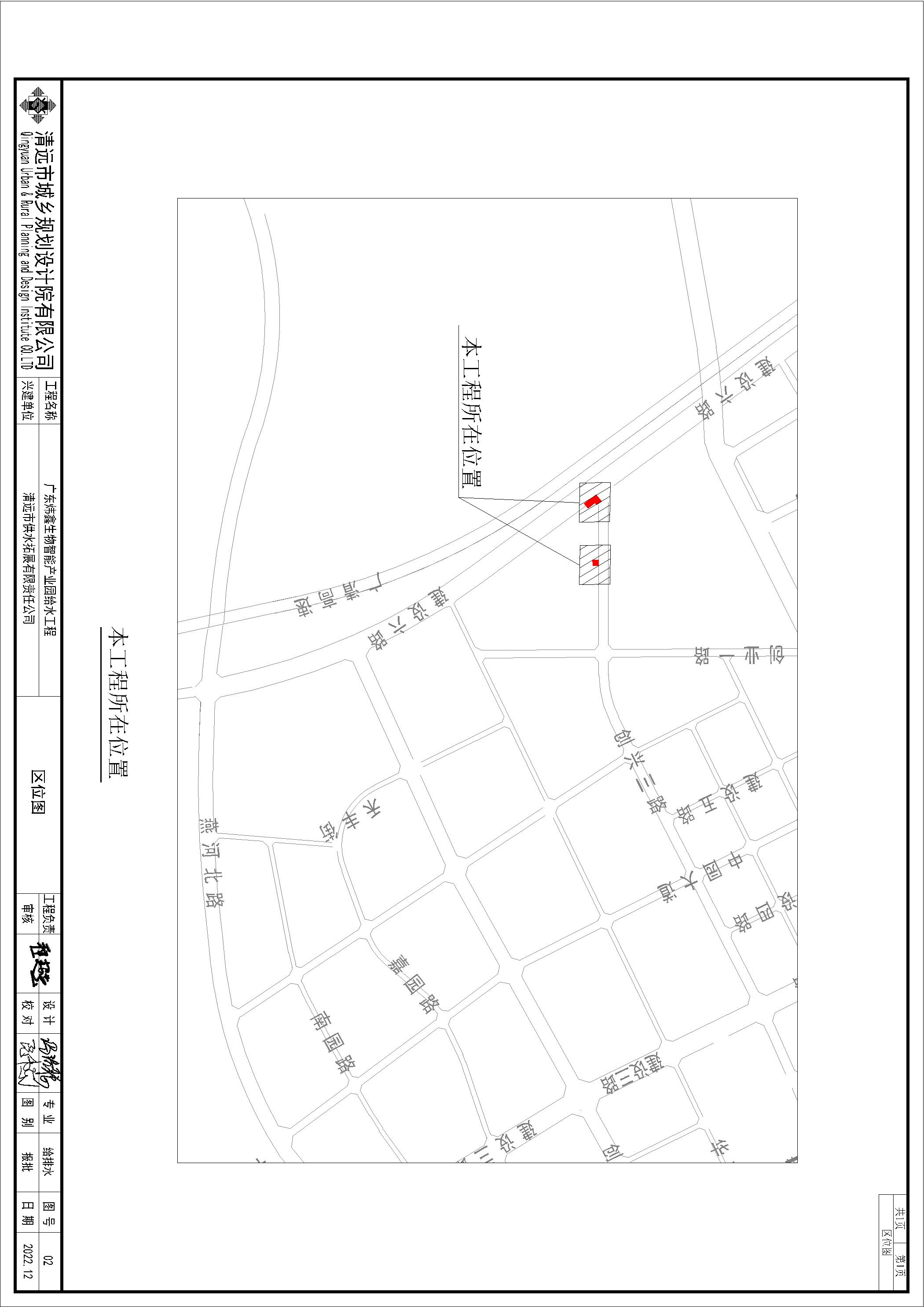 廣東煒鑫生物智能產業(yè)園給水工程（區(qū)位圖）.jpg