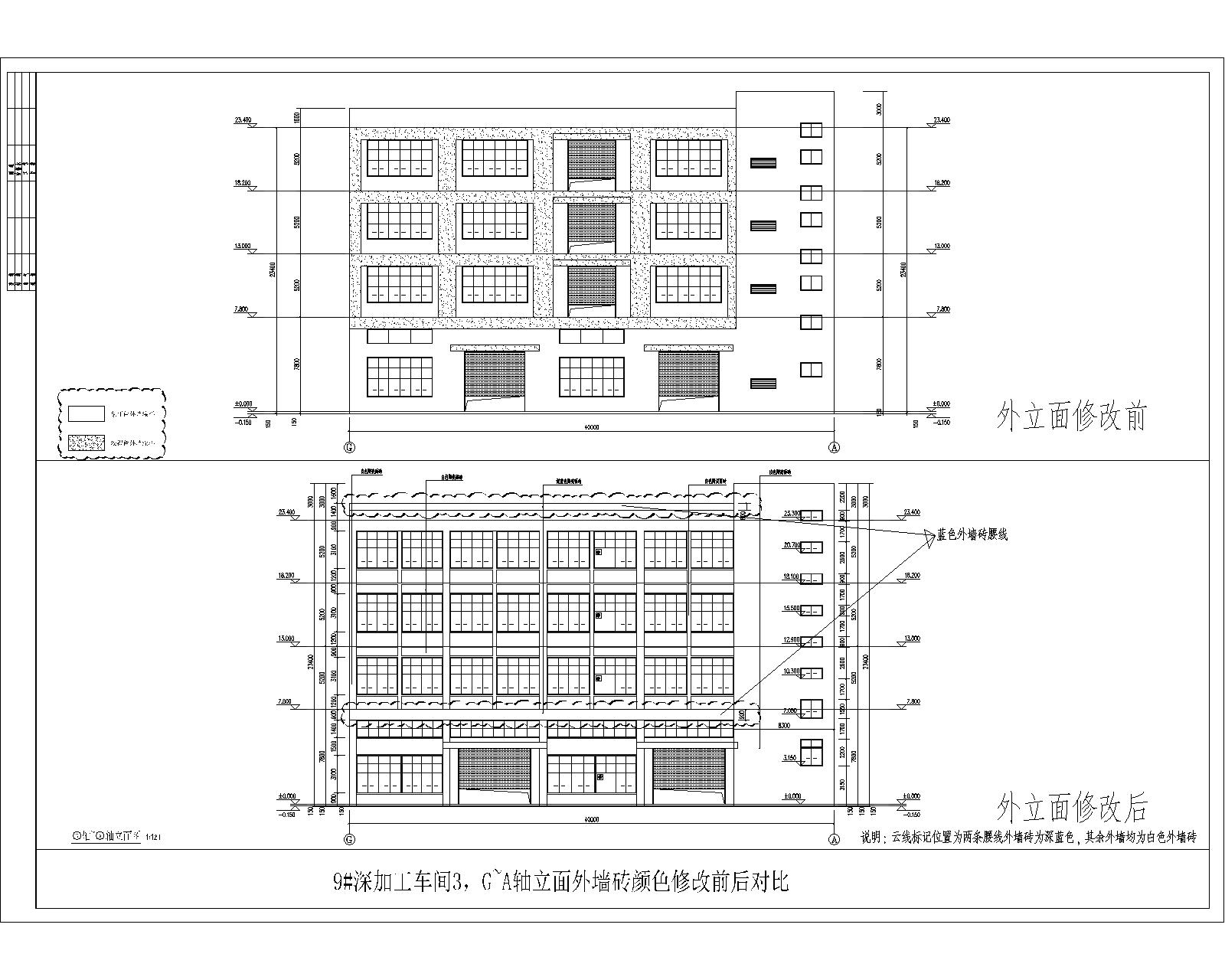 9#-2 G~A軸立面外墻磚顏色修改前后對(duì)比.jpg