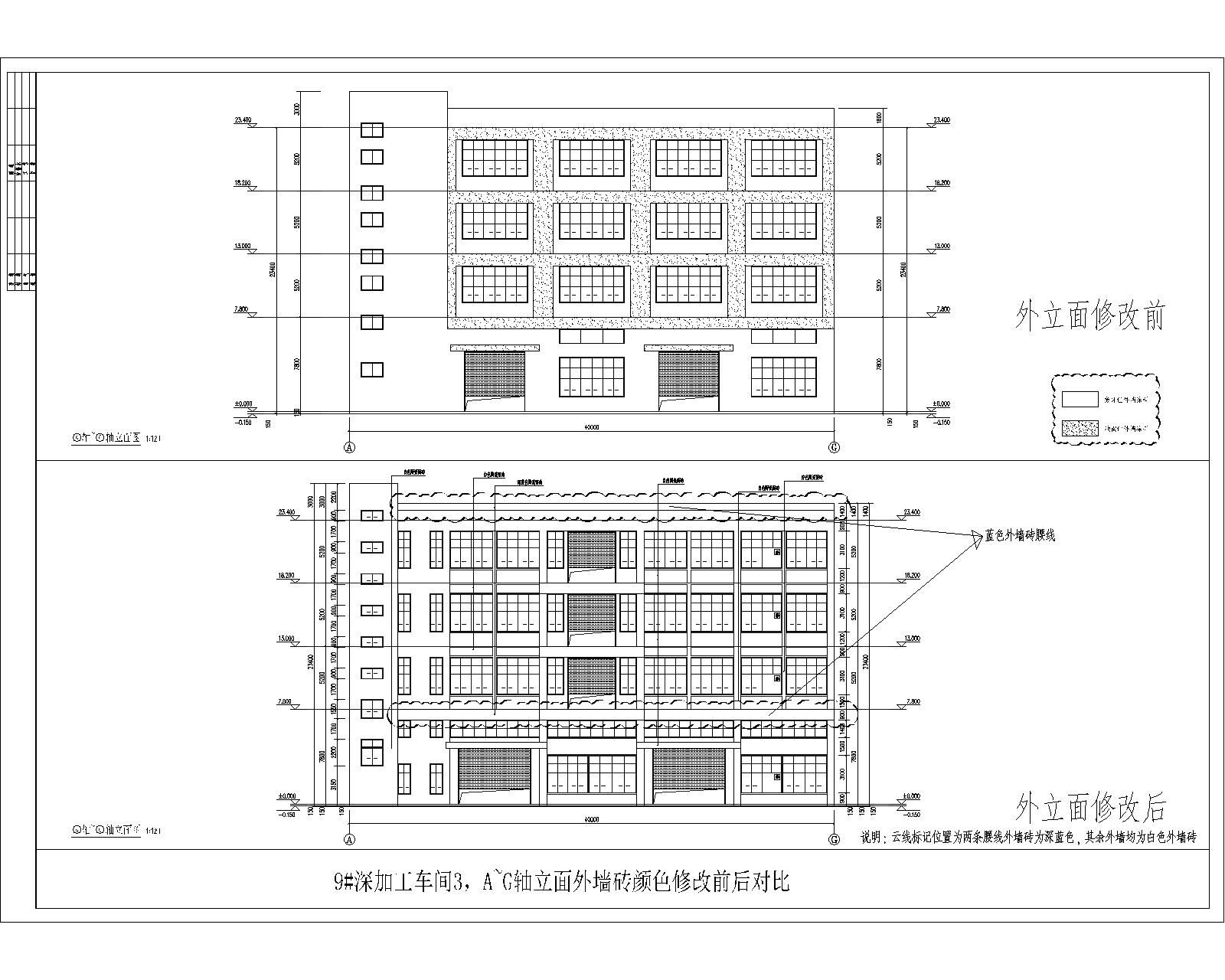 9#-3 A~G軸立面外墻磚顏色修改前后對(duì)比.jpg