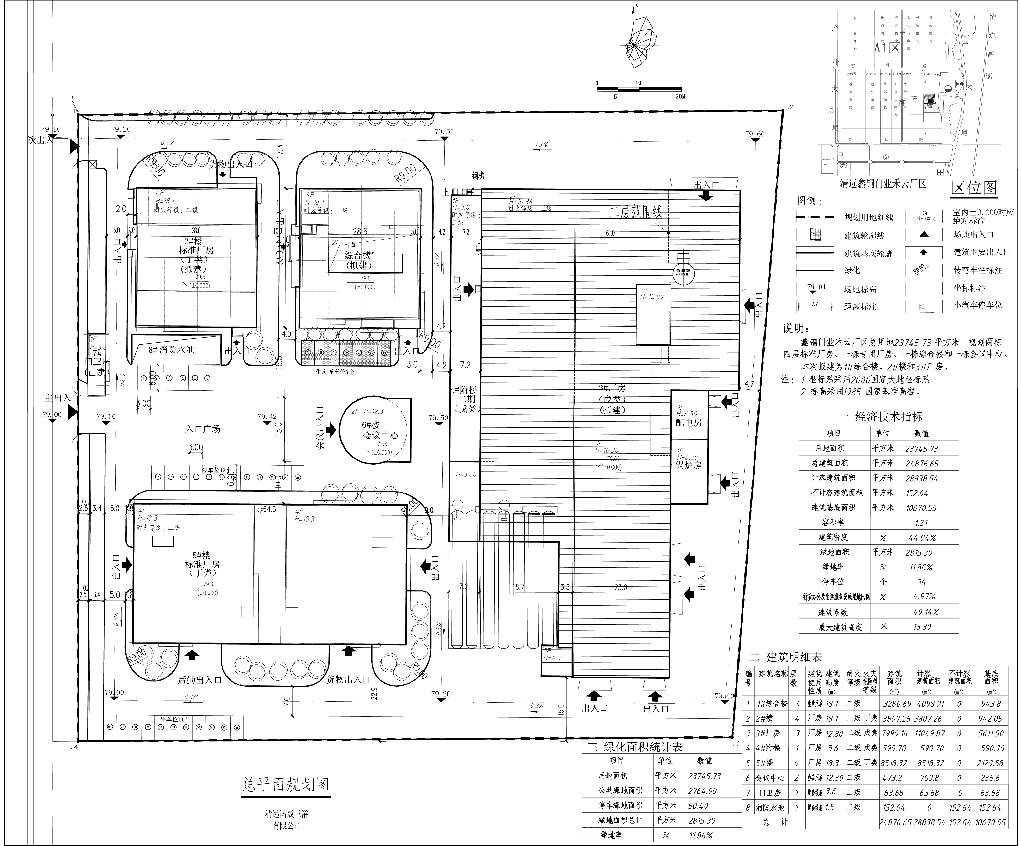 清遠市鑫銅門業(yè)禾云廠區(qū)總平面圖.jpg