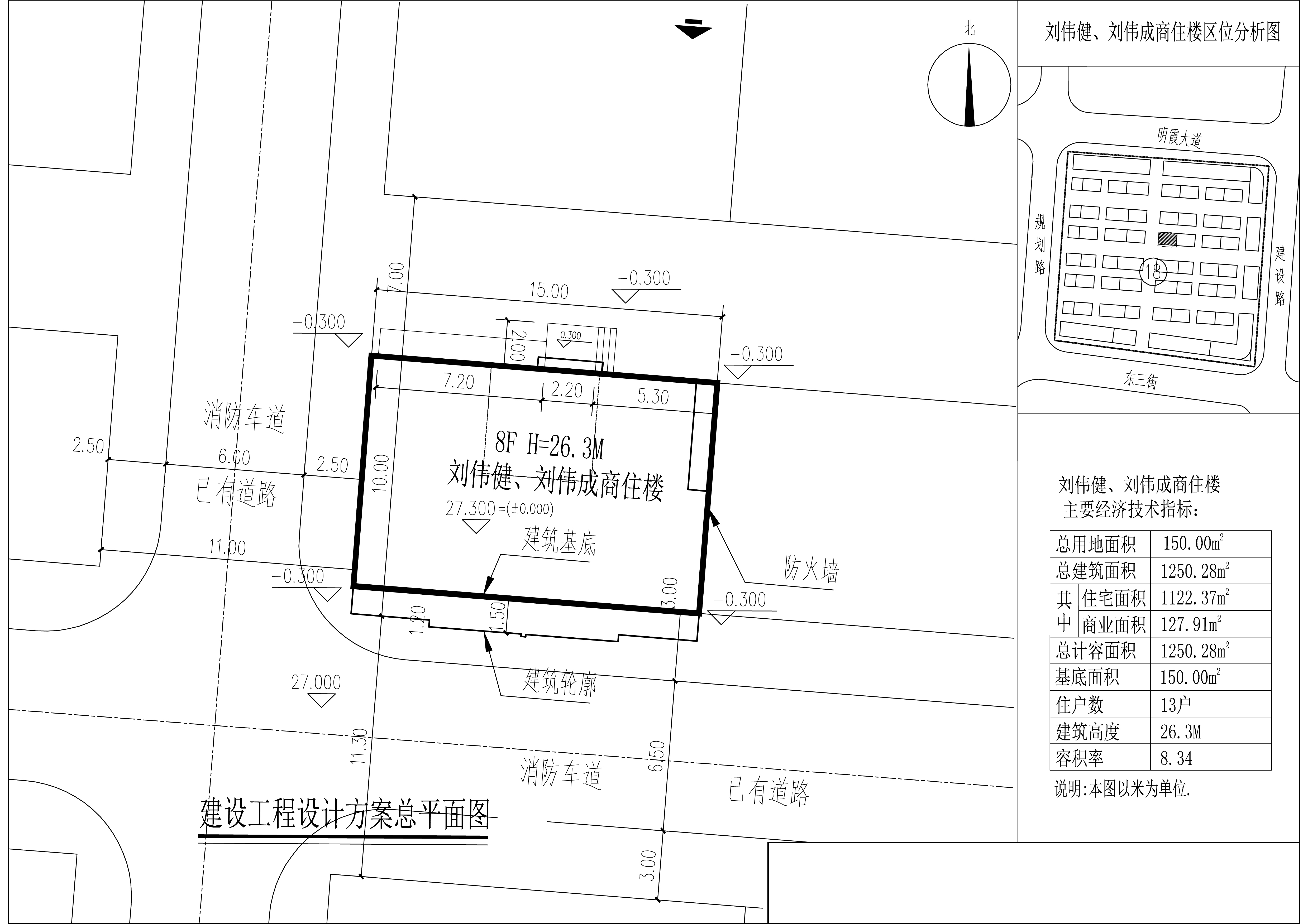 劉偉健、劉偉成商住樓總平圖.jpg