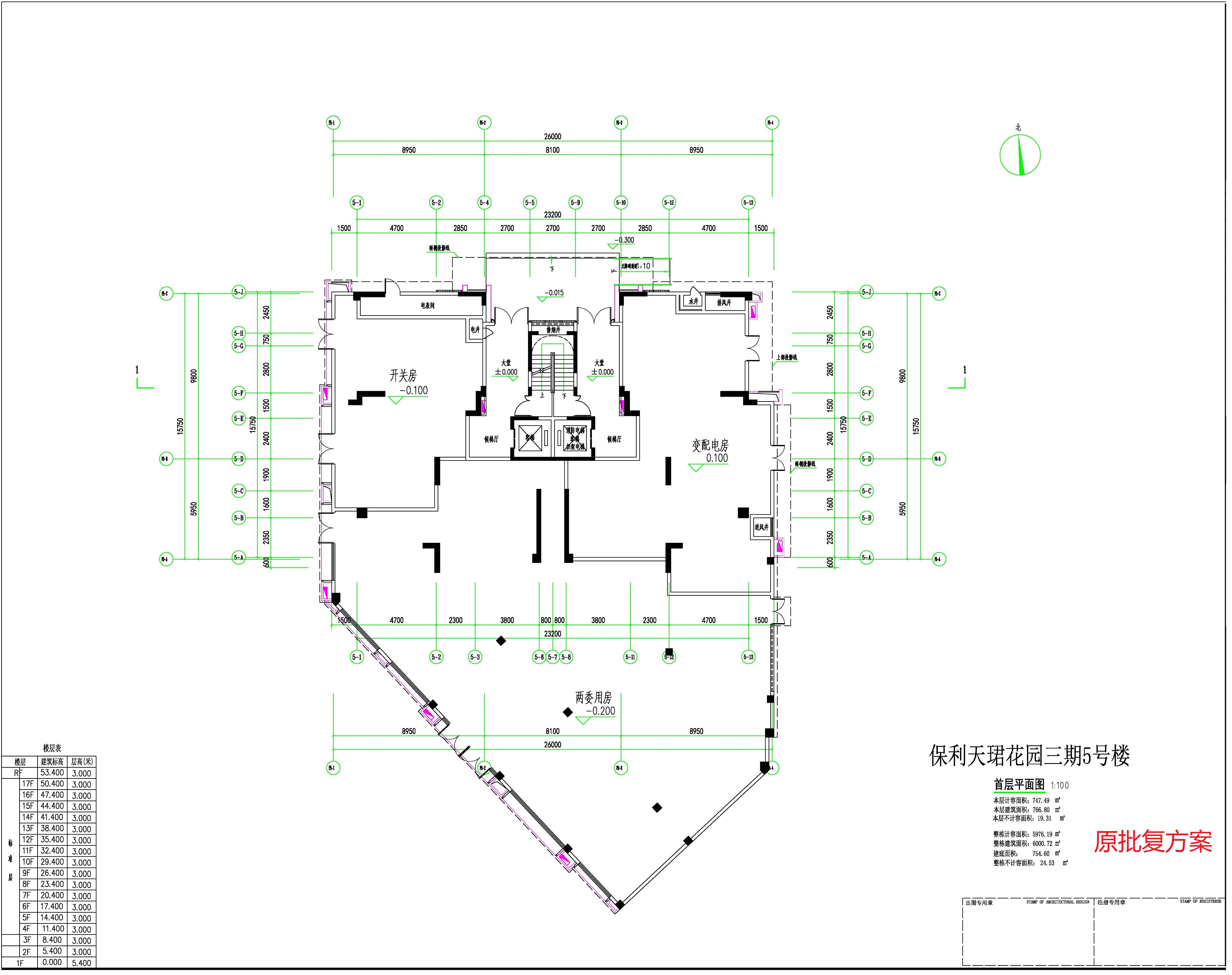 三期5號樓首層（原批復(fù)）.jpg