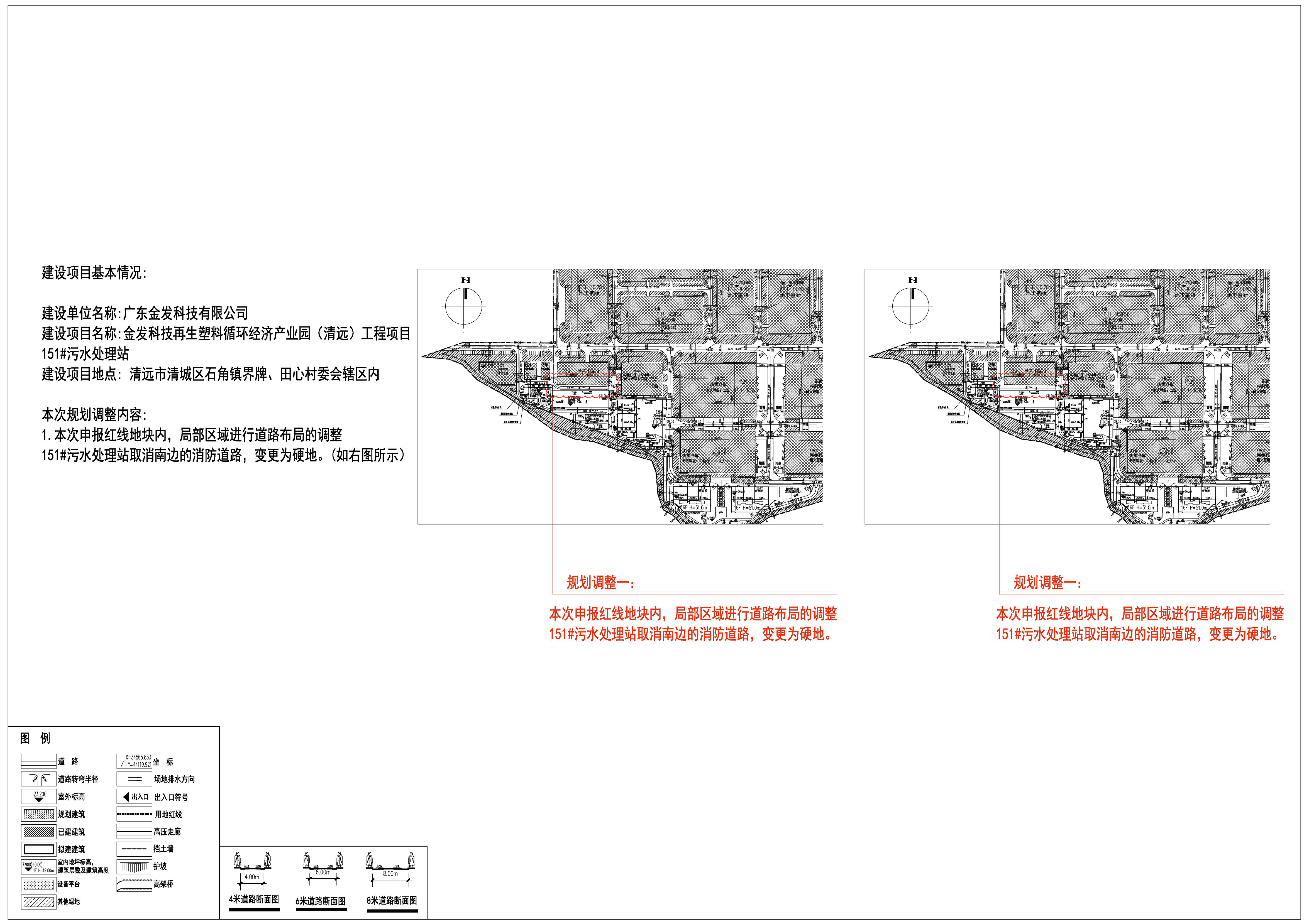 01-151#-總平面-公示對(duì)比圖.jpg