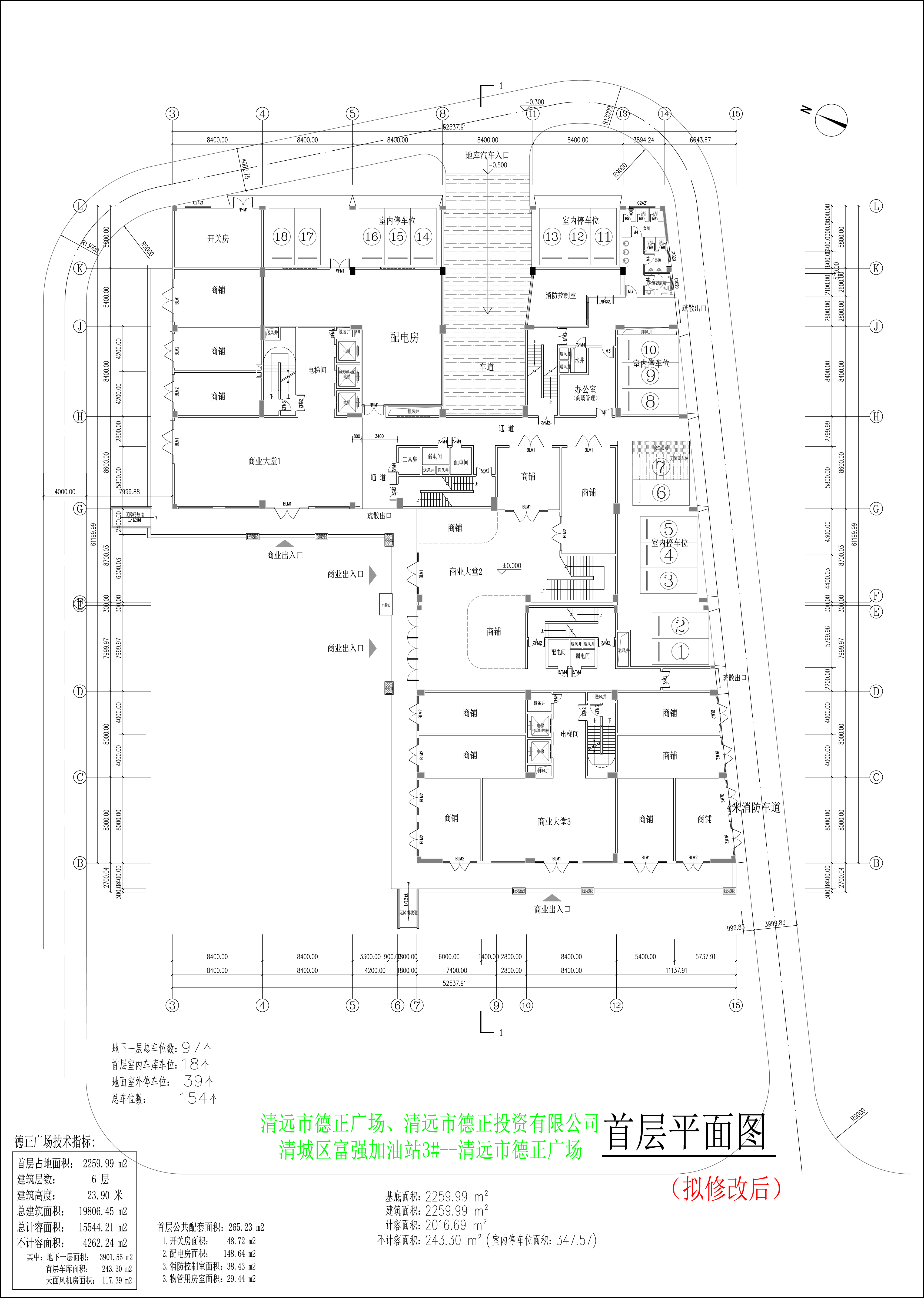 首層平面圖（擬修改后）.jpg