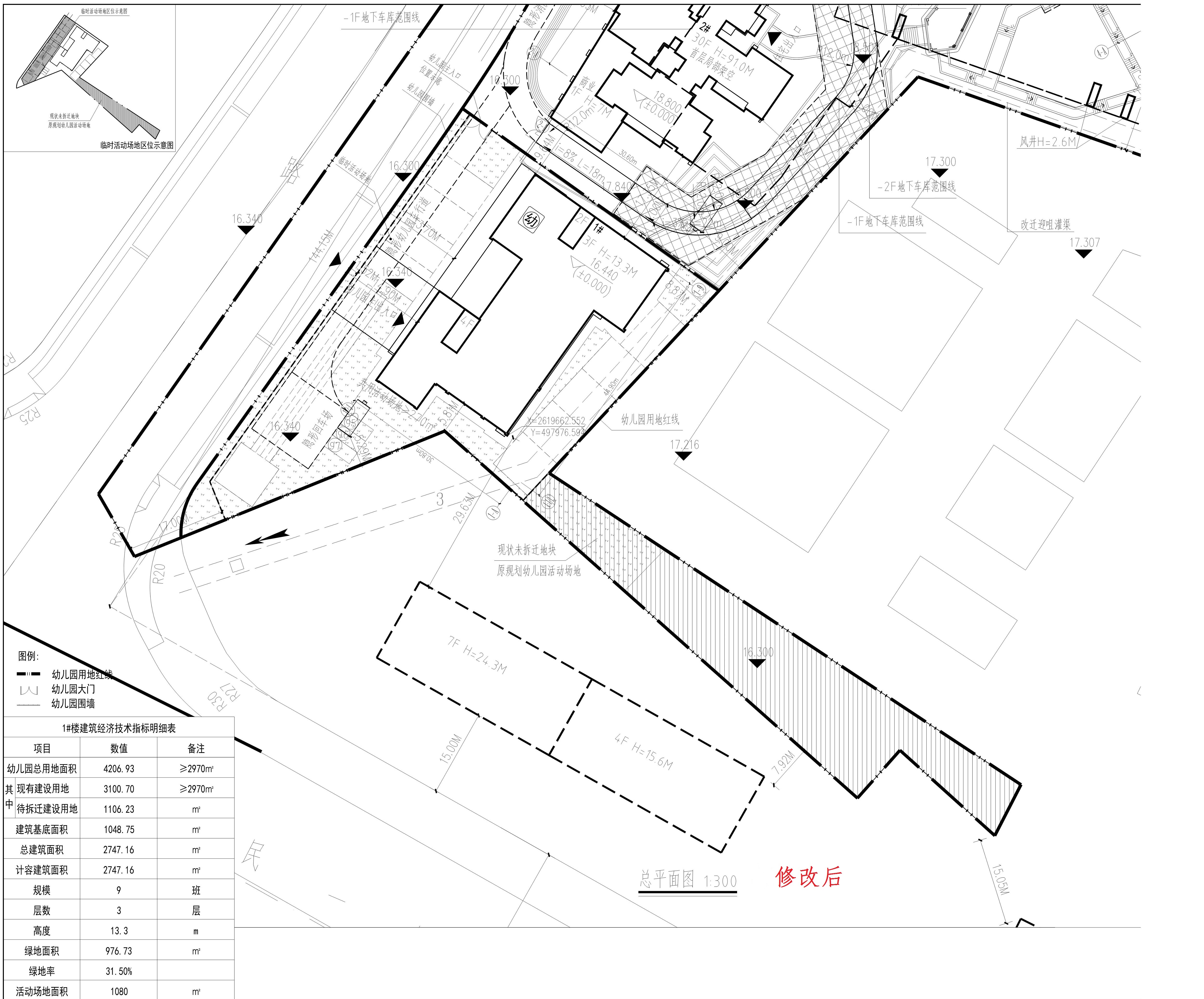 1#幼兒園總平面圖規(guī)劃總平面（修改后）.jpg