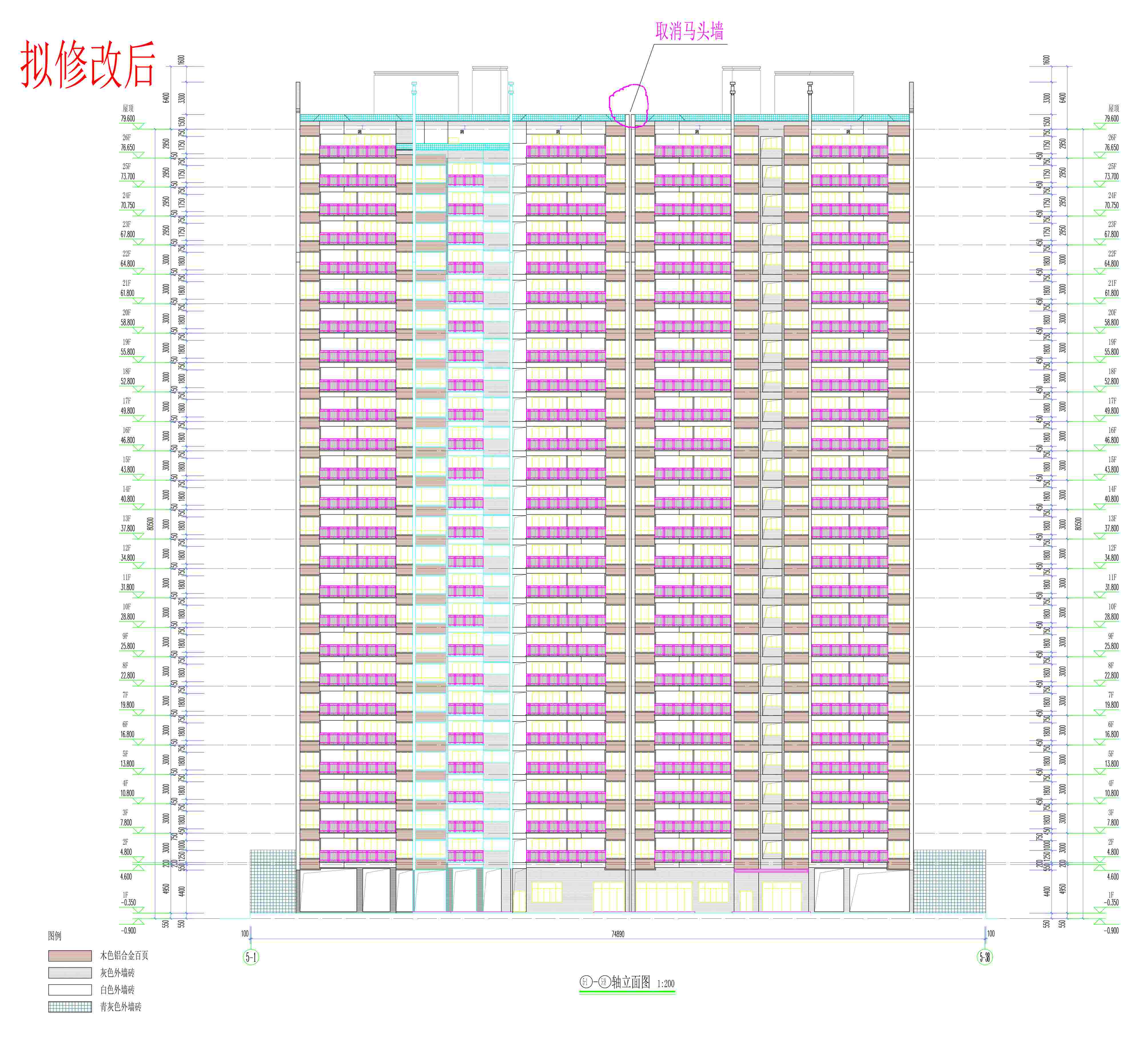 5#6# 5-1；5-38軸立面圖（擬修改后）.jpg