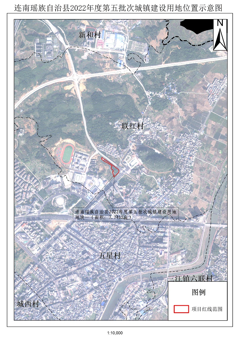 連南瑤族自治縣2022年度第五批次城鎮(zhèn)建設用地位置示意圖.jpg