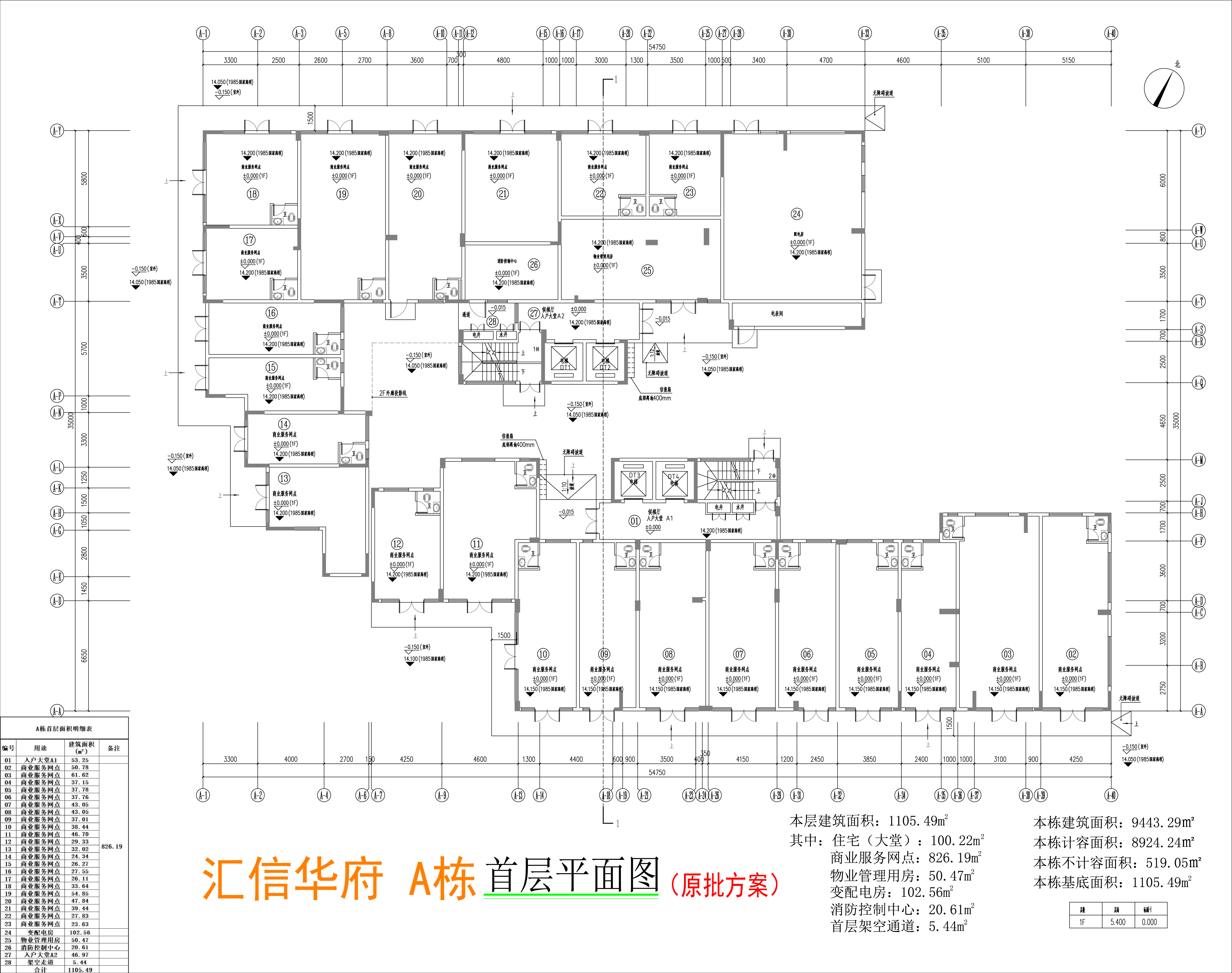 A棟首層平面圖.jpg