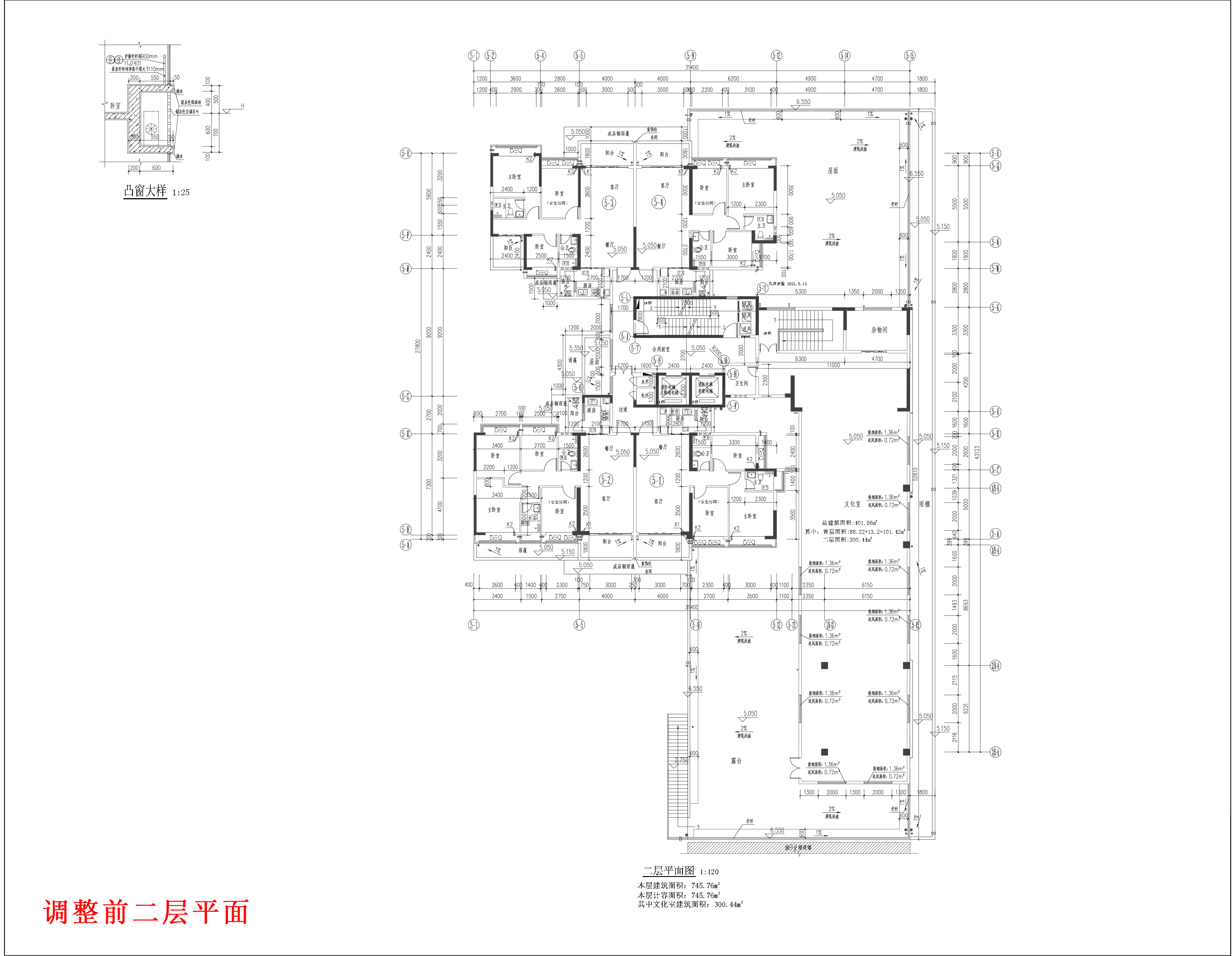 云帆懿景苑 5#樓單體報(bào)建-二層平面-調(diào)整前.jpg