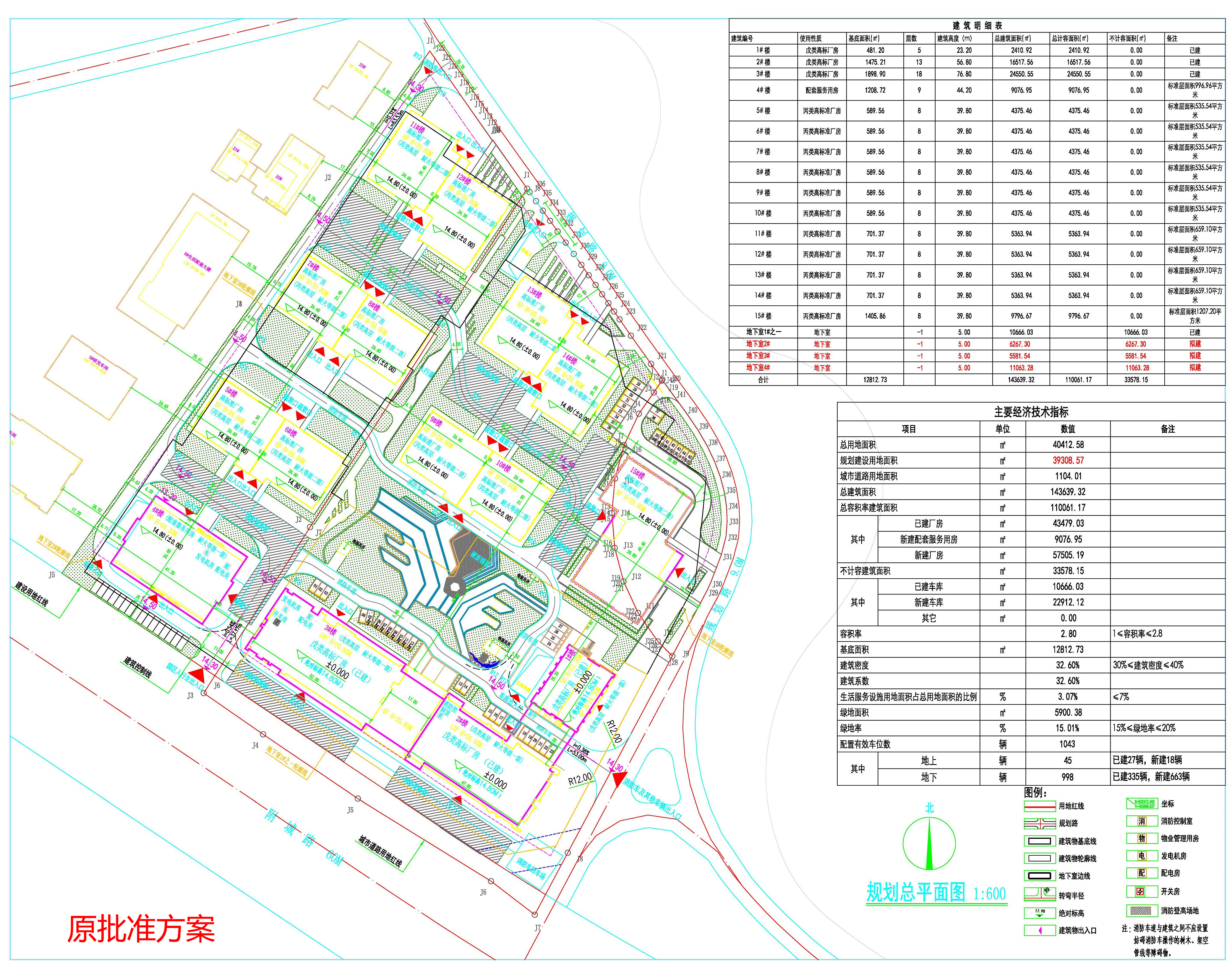 清遠萬方大數據產業(yè)園總平面-原批準方案.jpg