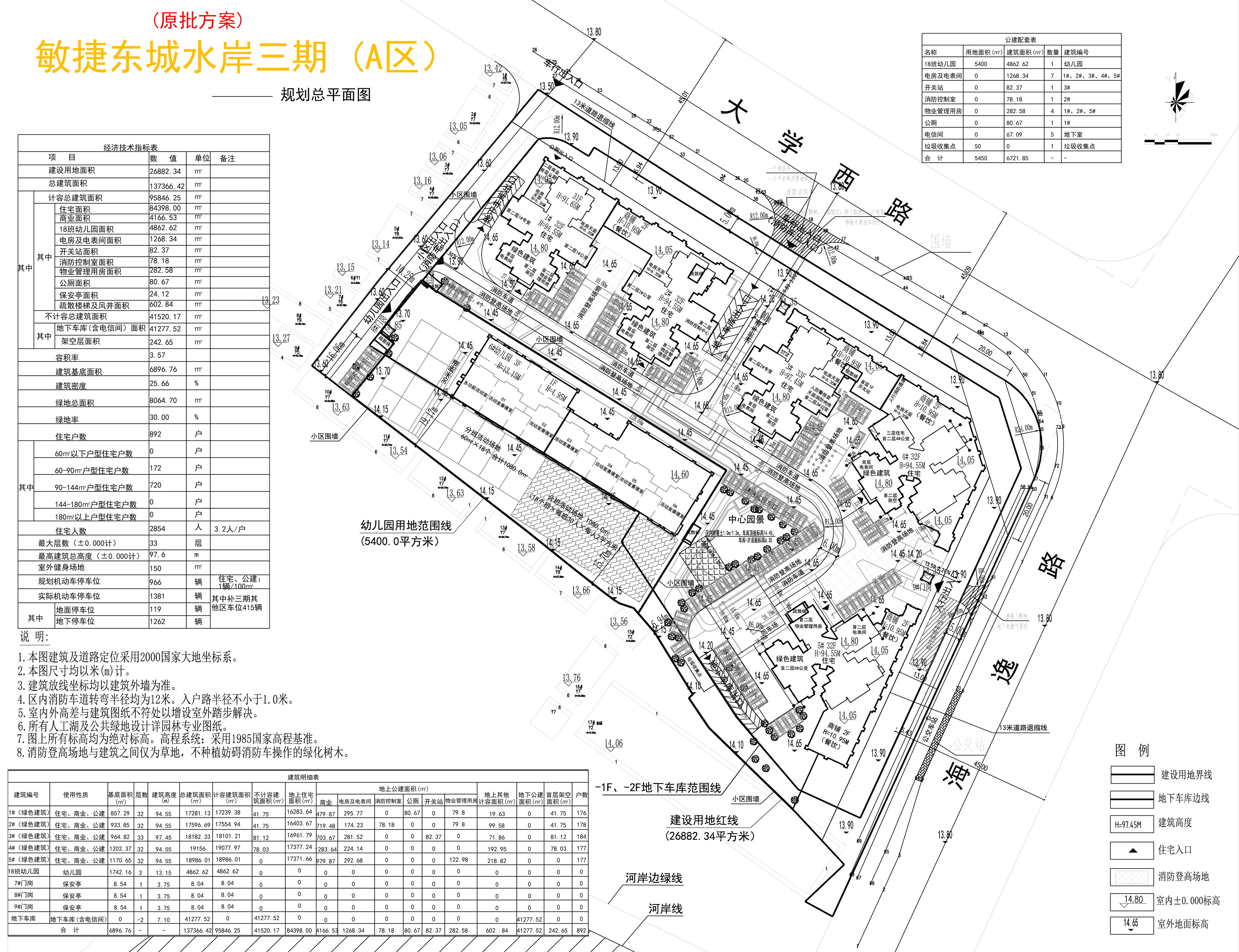 敏捷三期A區(qū)規(guī)劃總平面圖（原批方案）.jpg